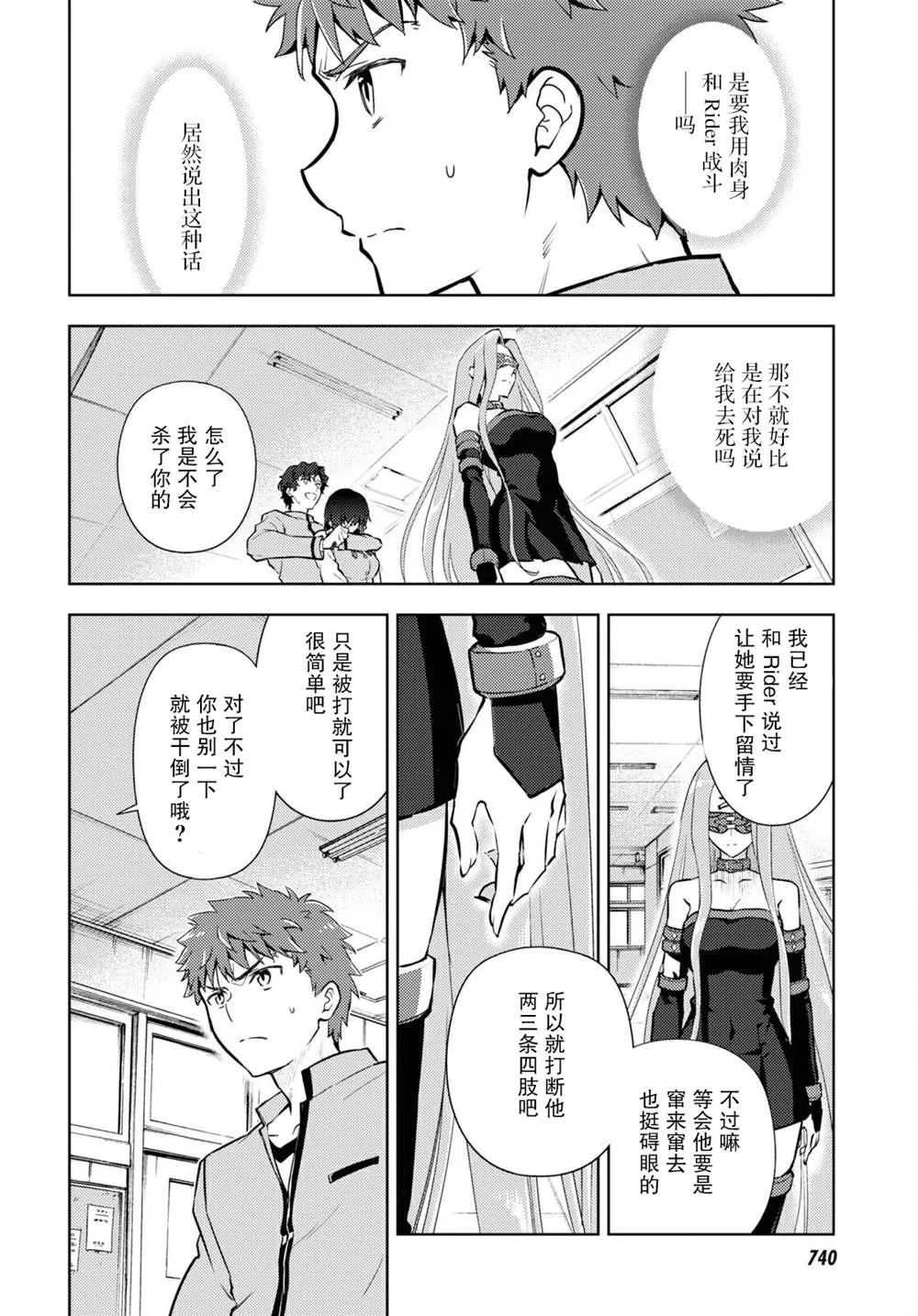 第66话 第8页