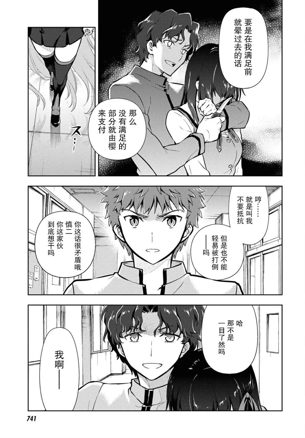 第66话 第9页