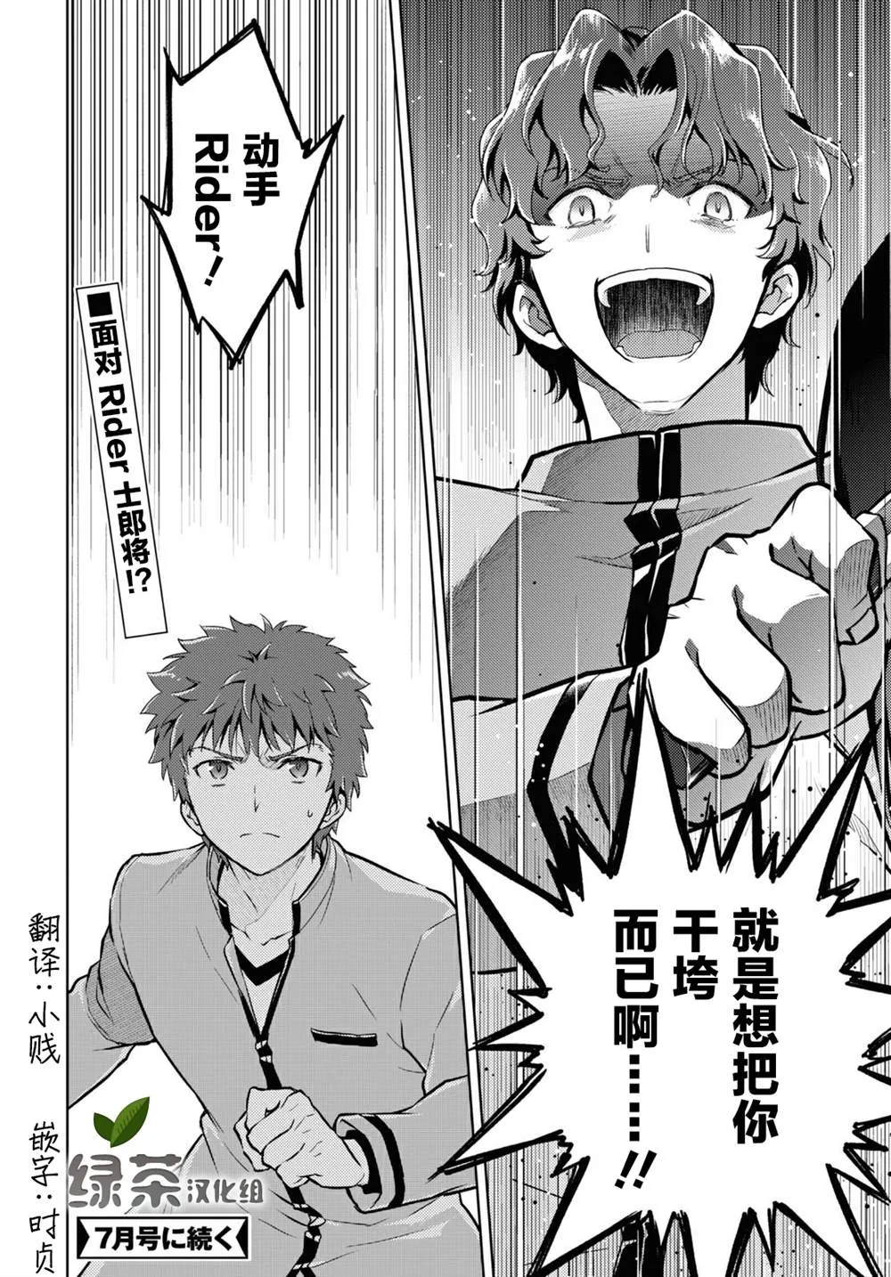 第66话 第10页