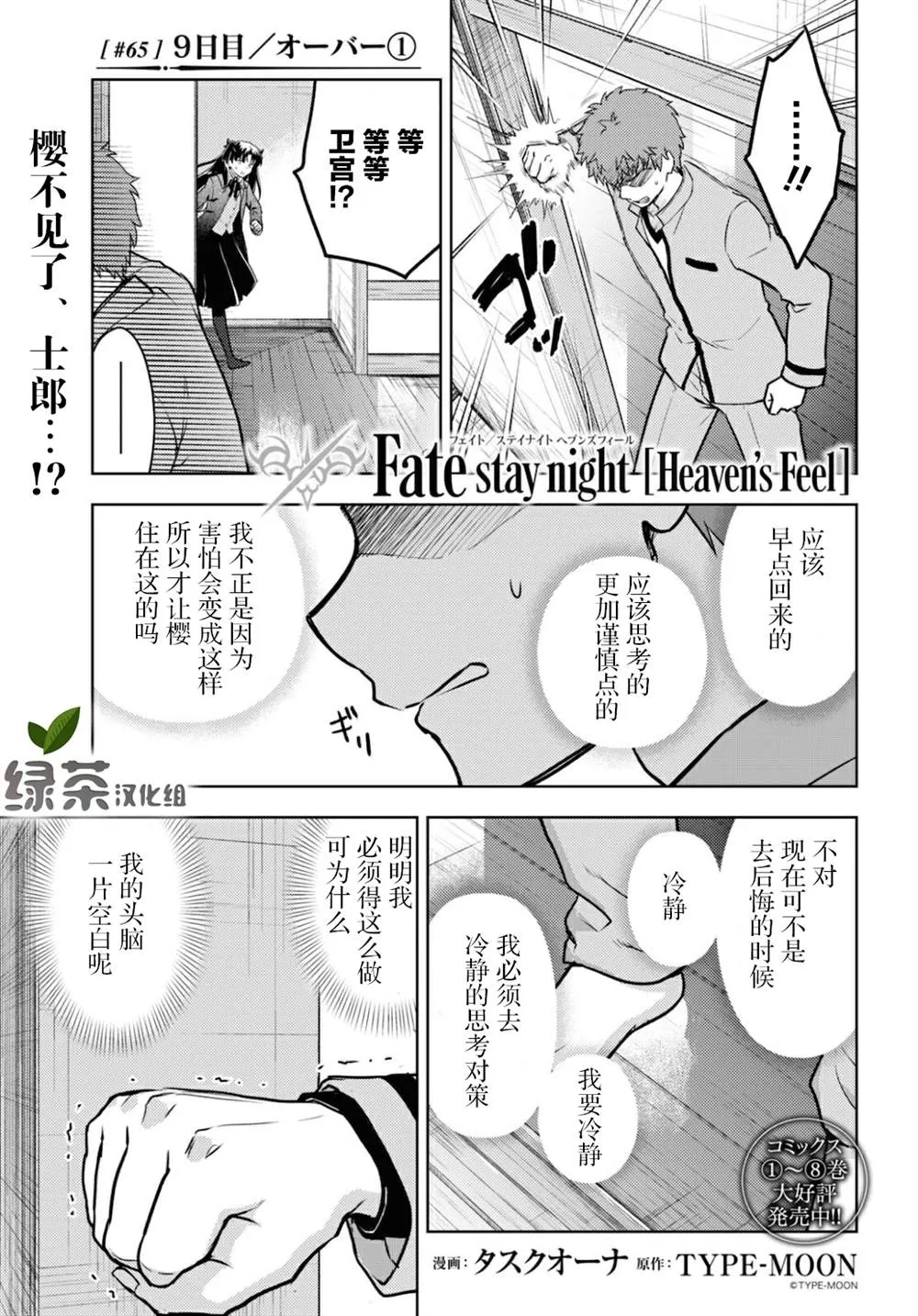 第65话 第1页
