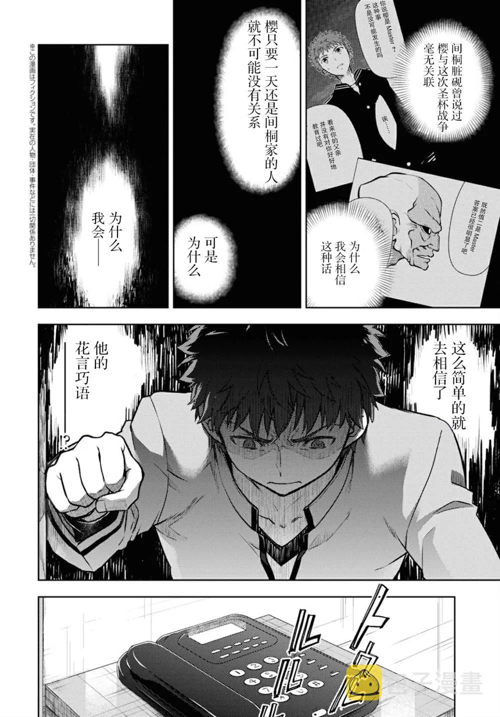 第65话 第2页