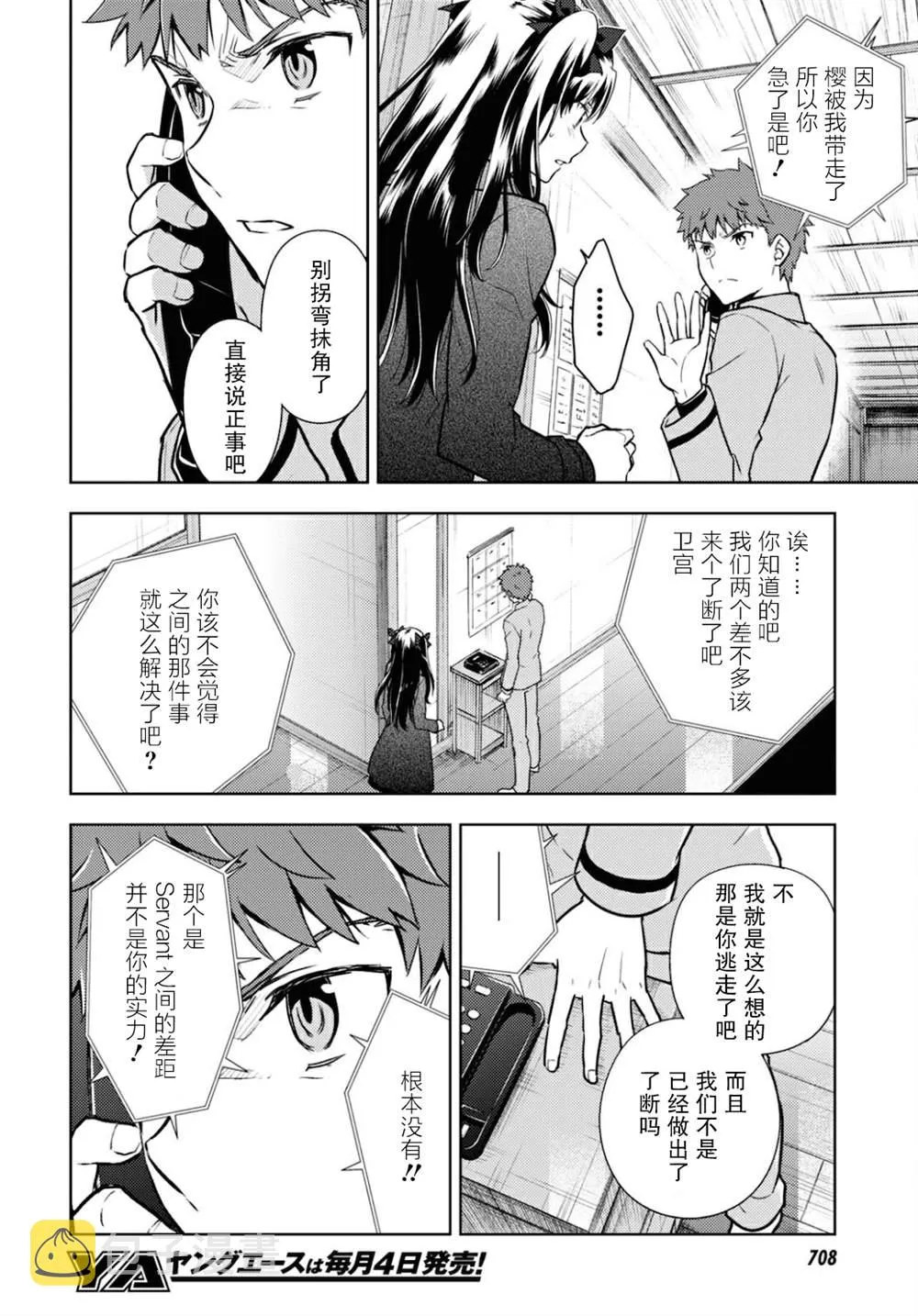 第65话 第4页