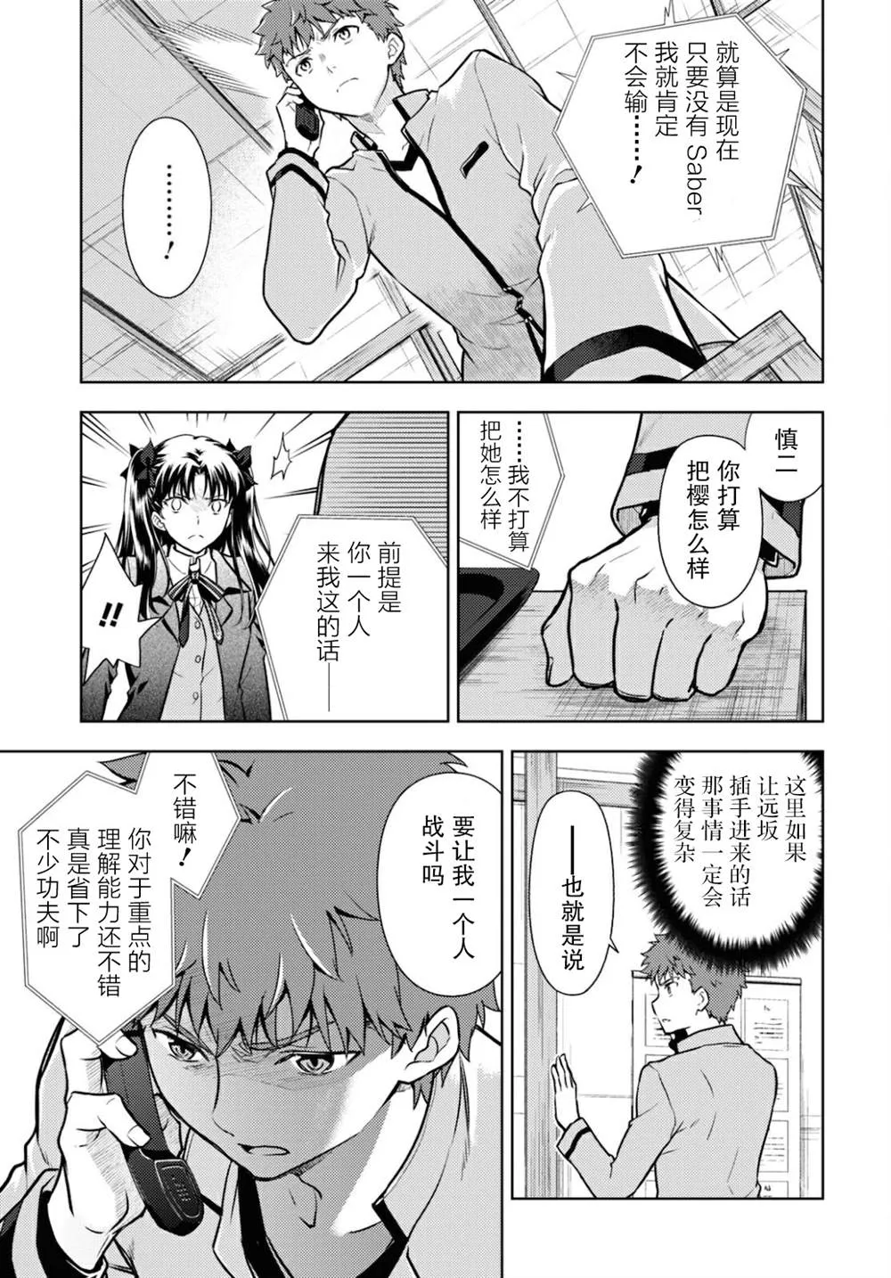 第65话 第5页