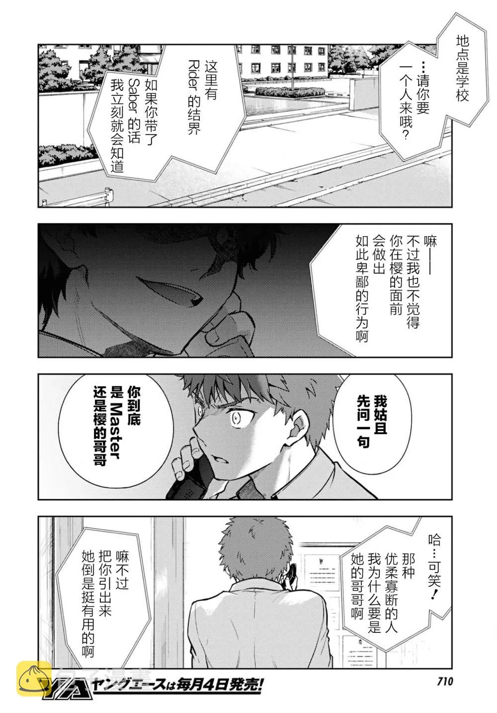 第65话 第6页