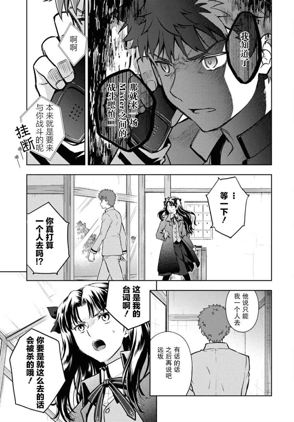 第65话 第7页