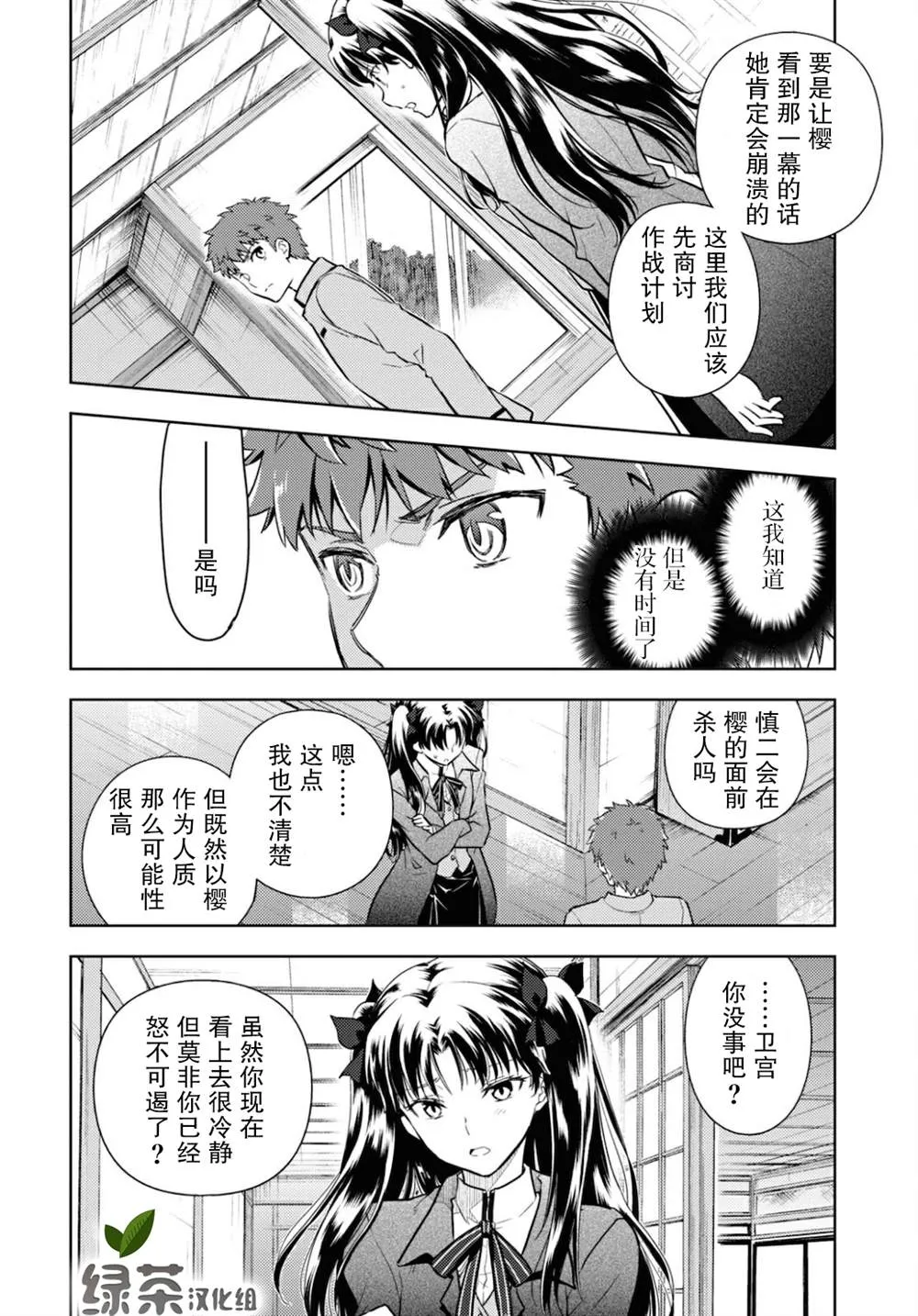 第65话 第8页