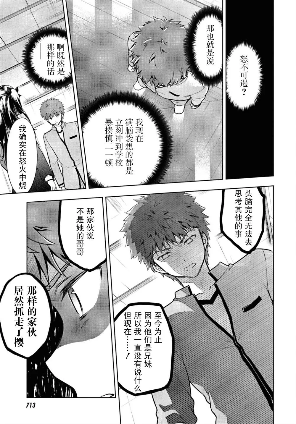 第65话 第9页