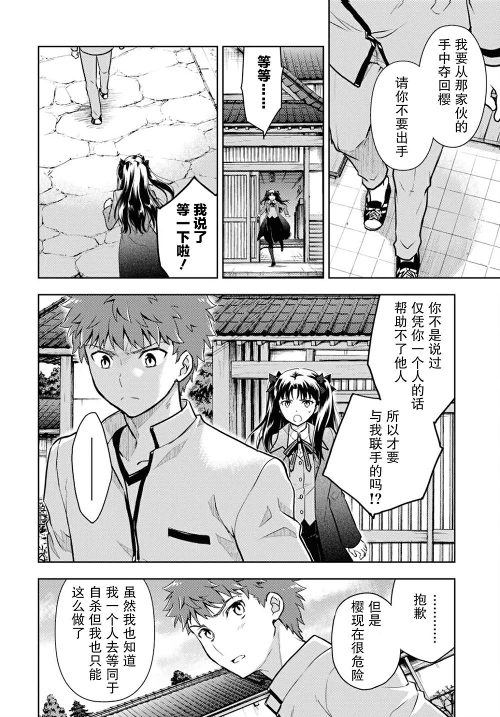 第65话 第10页