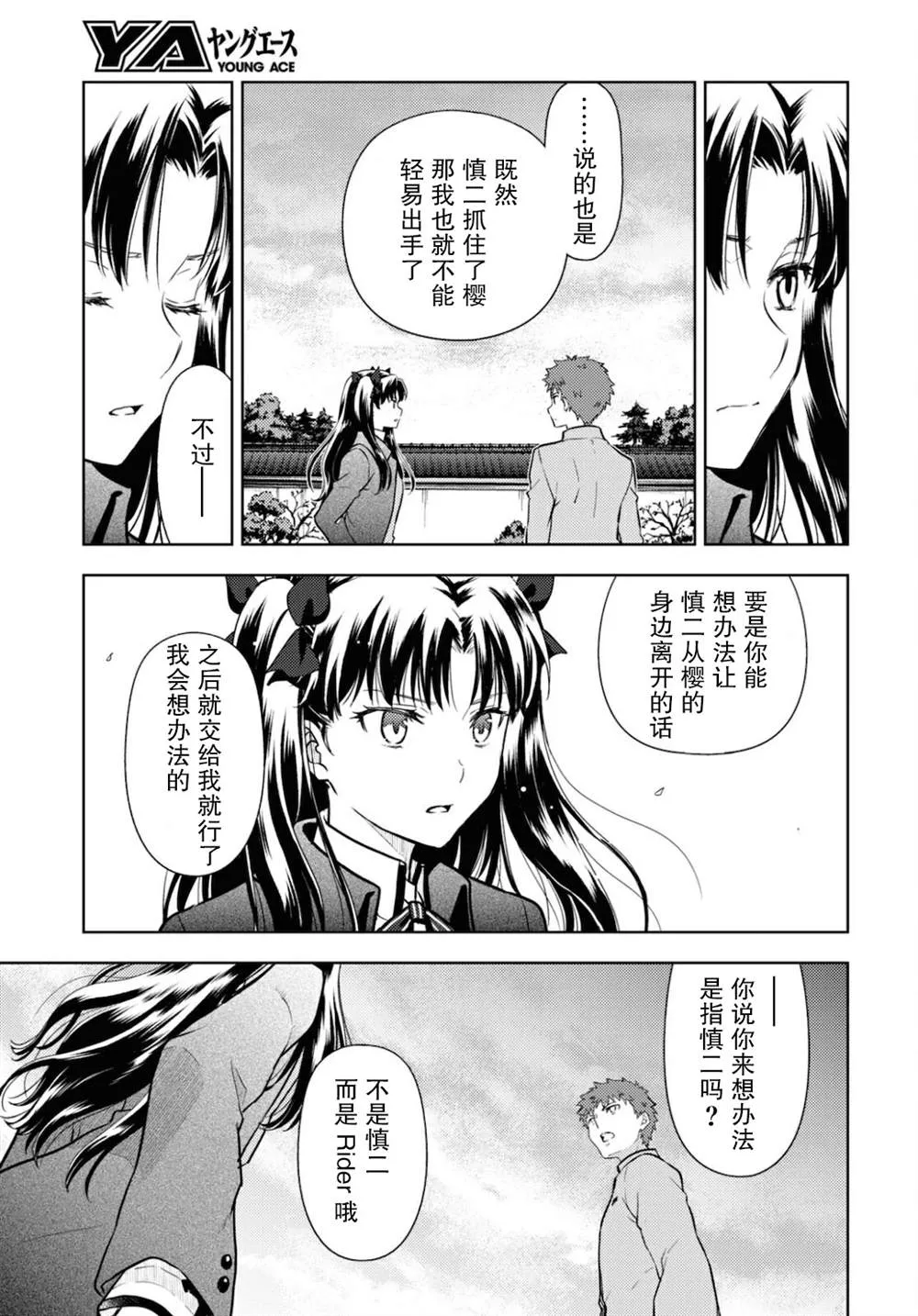 第65话 第11页