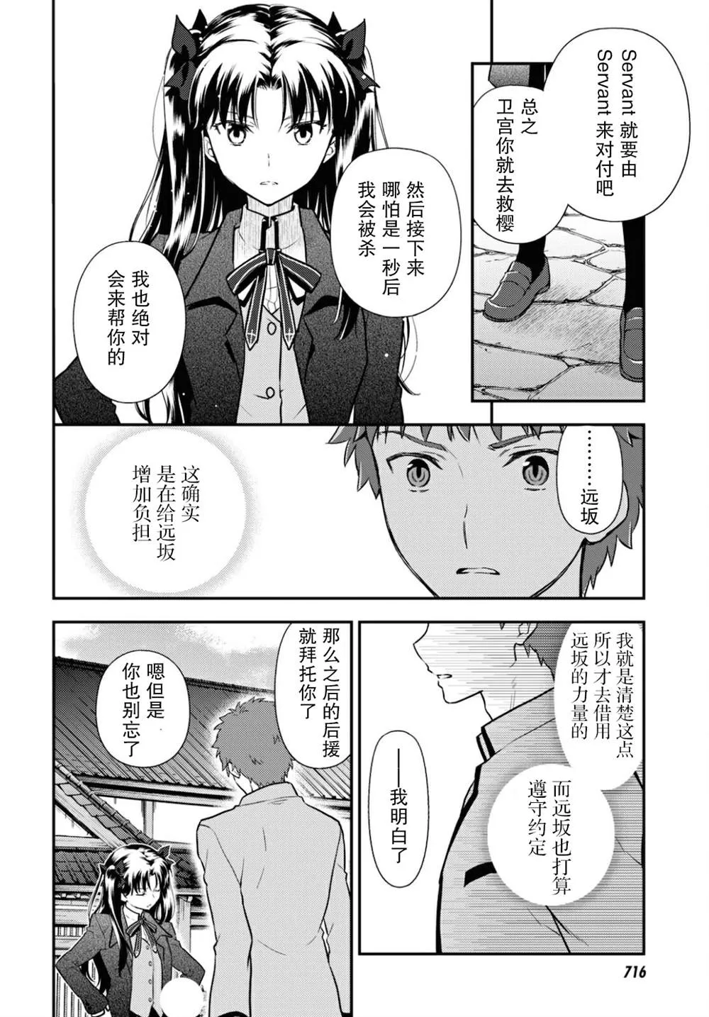 第65话 第12页