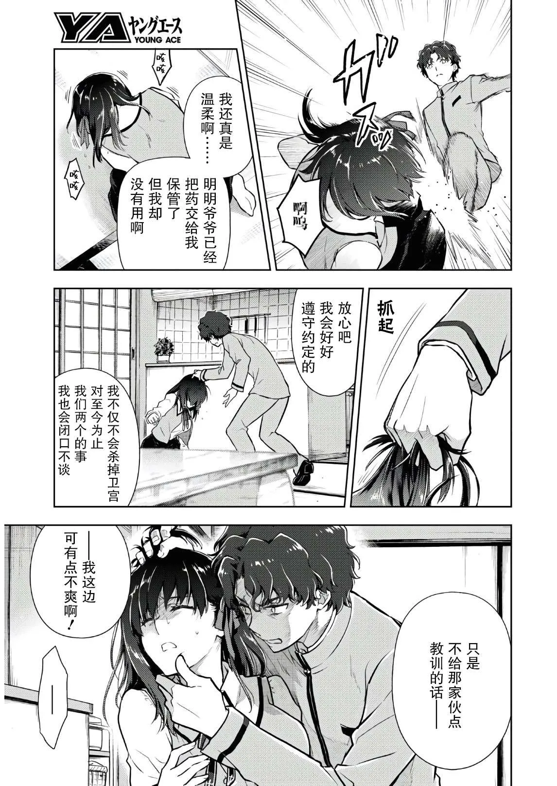 第64话 第4页