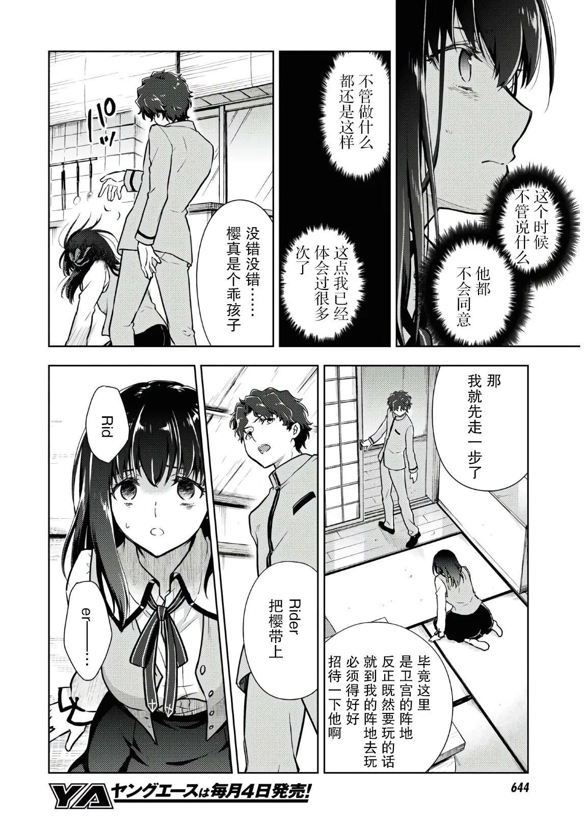 第64话 第5页
