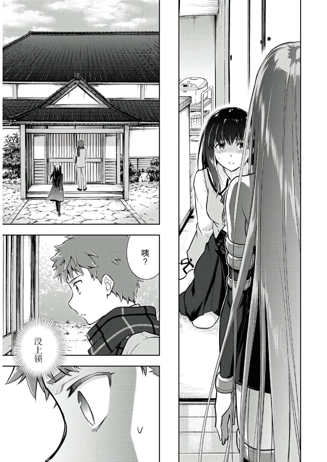第64话 第6页