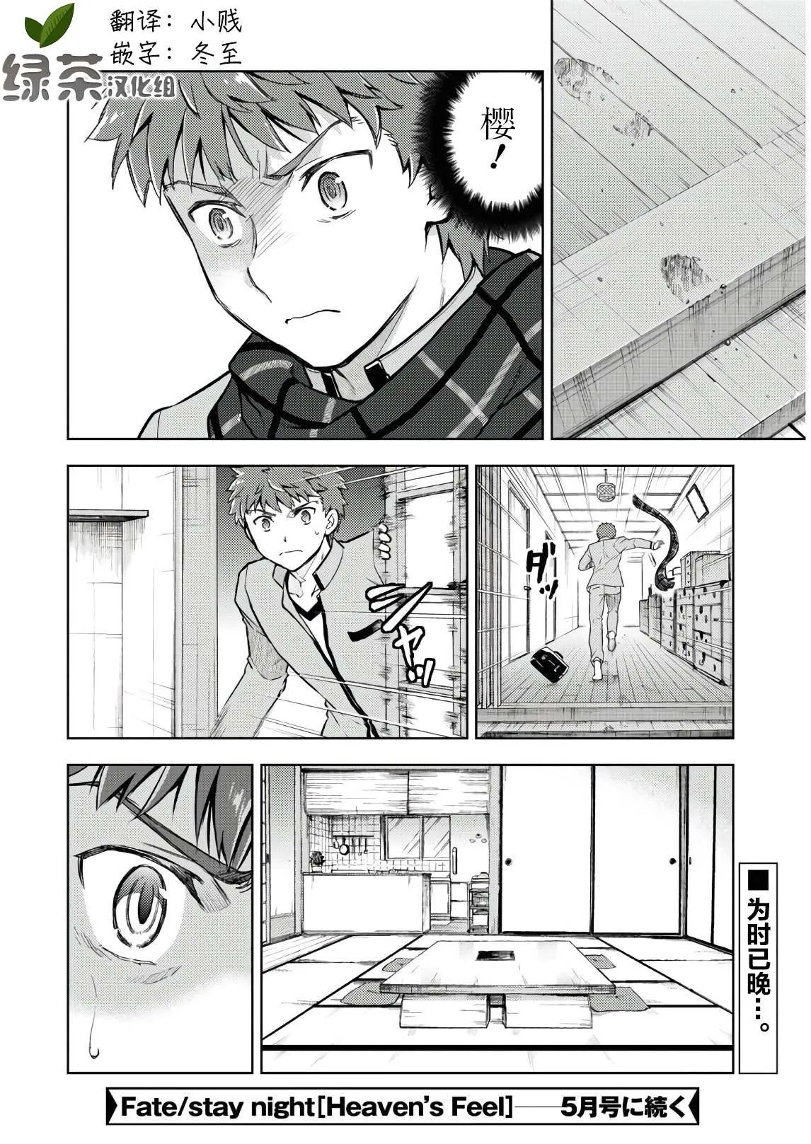 第64话 第7页