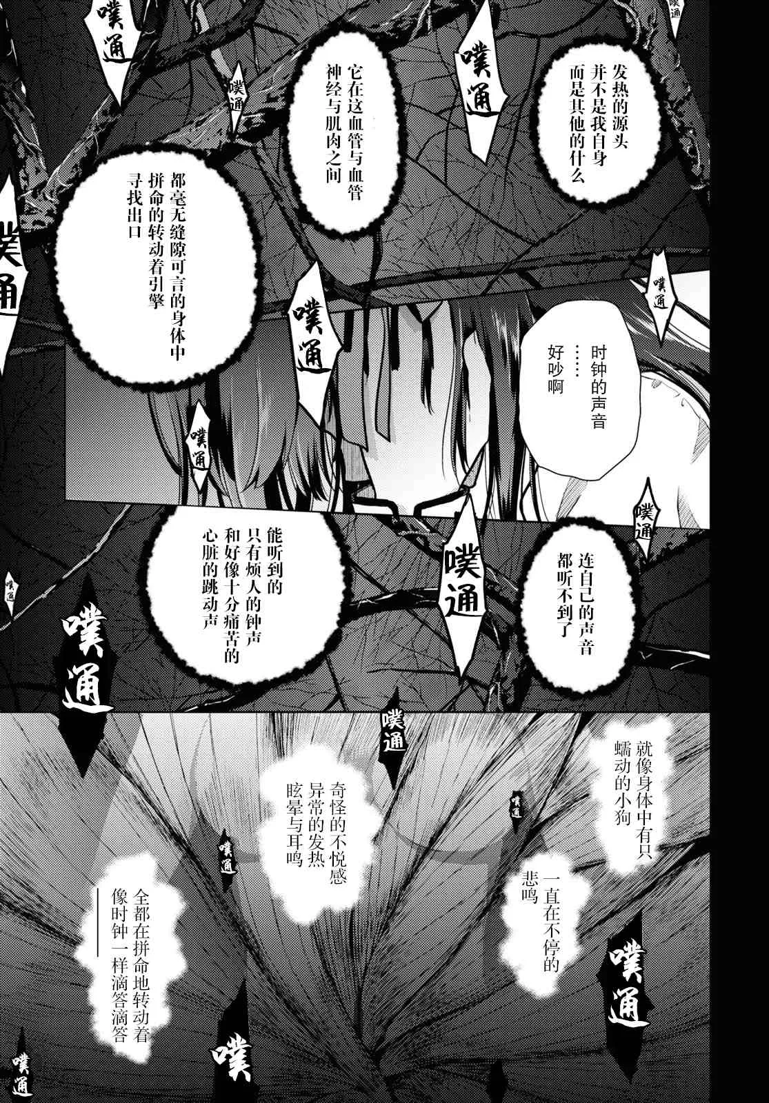 第63话 第3页