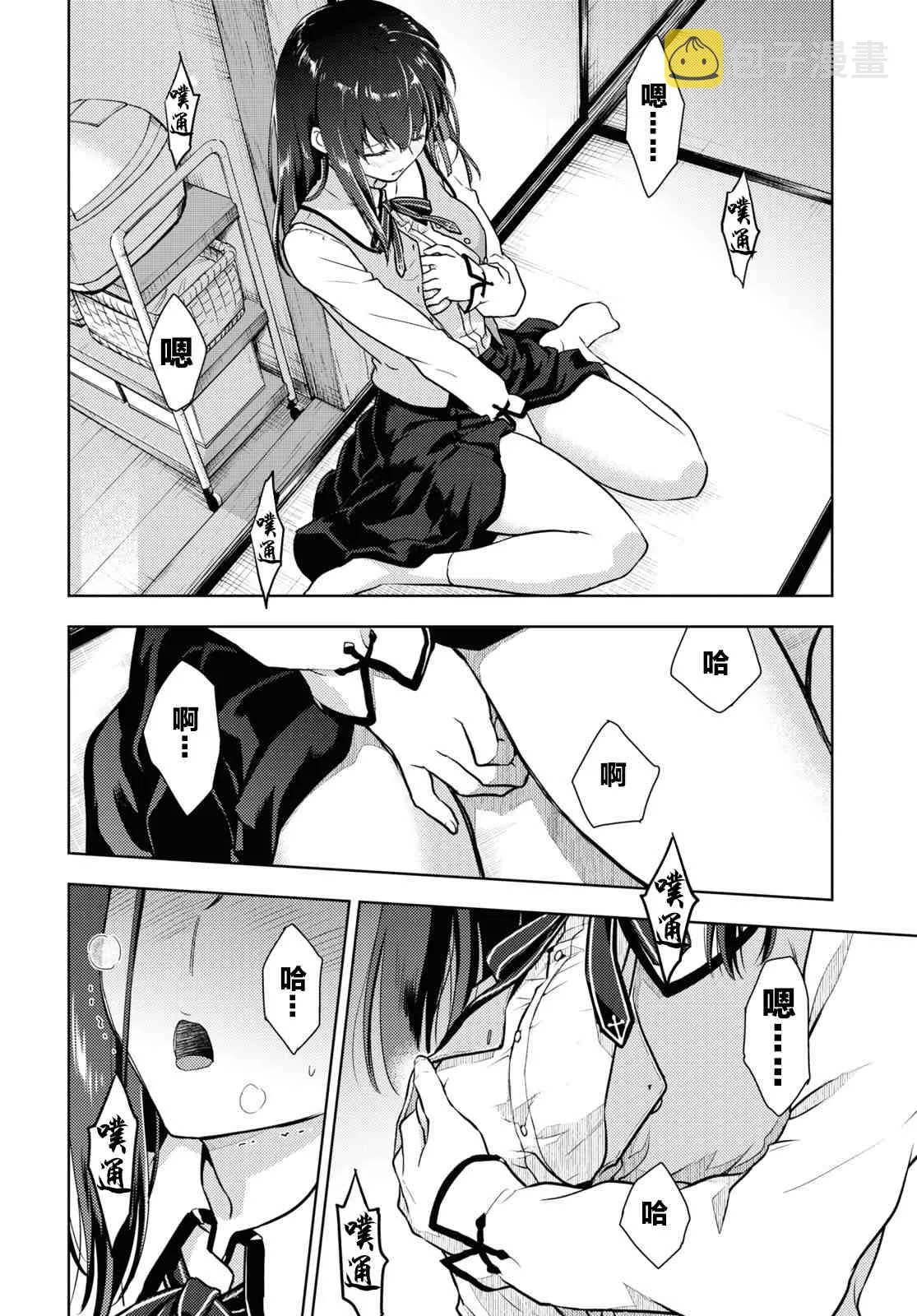 第63话 第6页