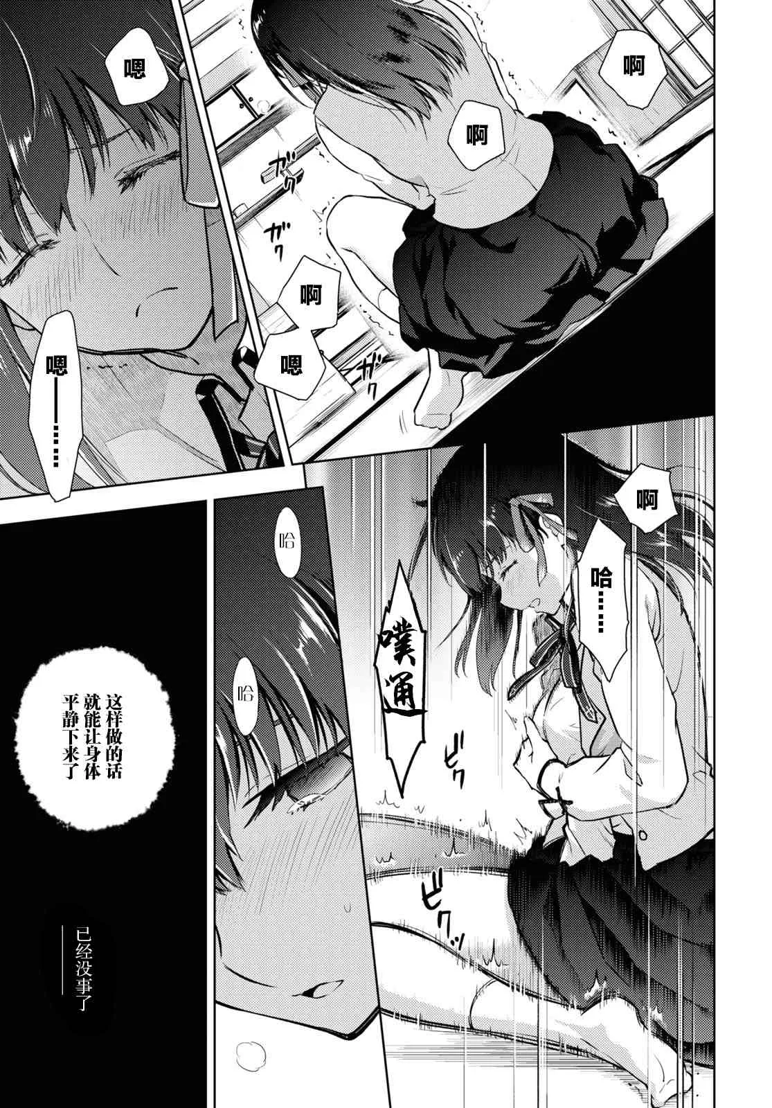 第63话 第7页
