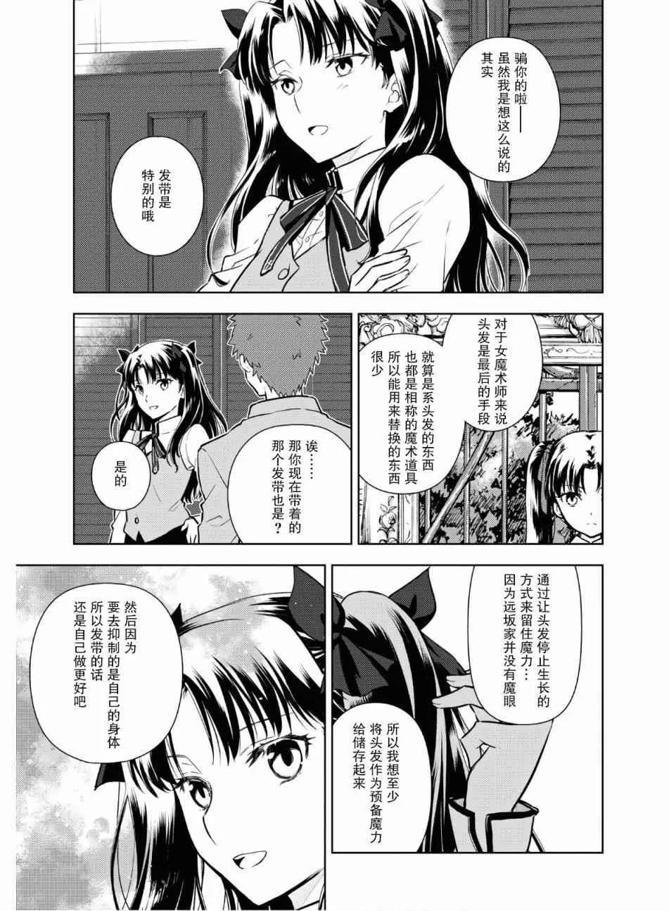 第62话 第2页