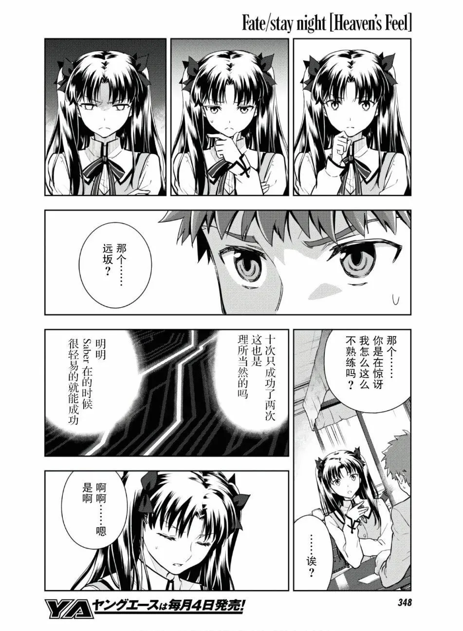 第62话 第5页