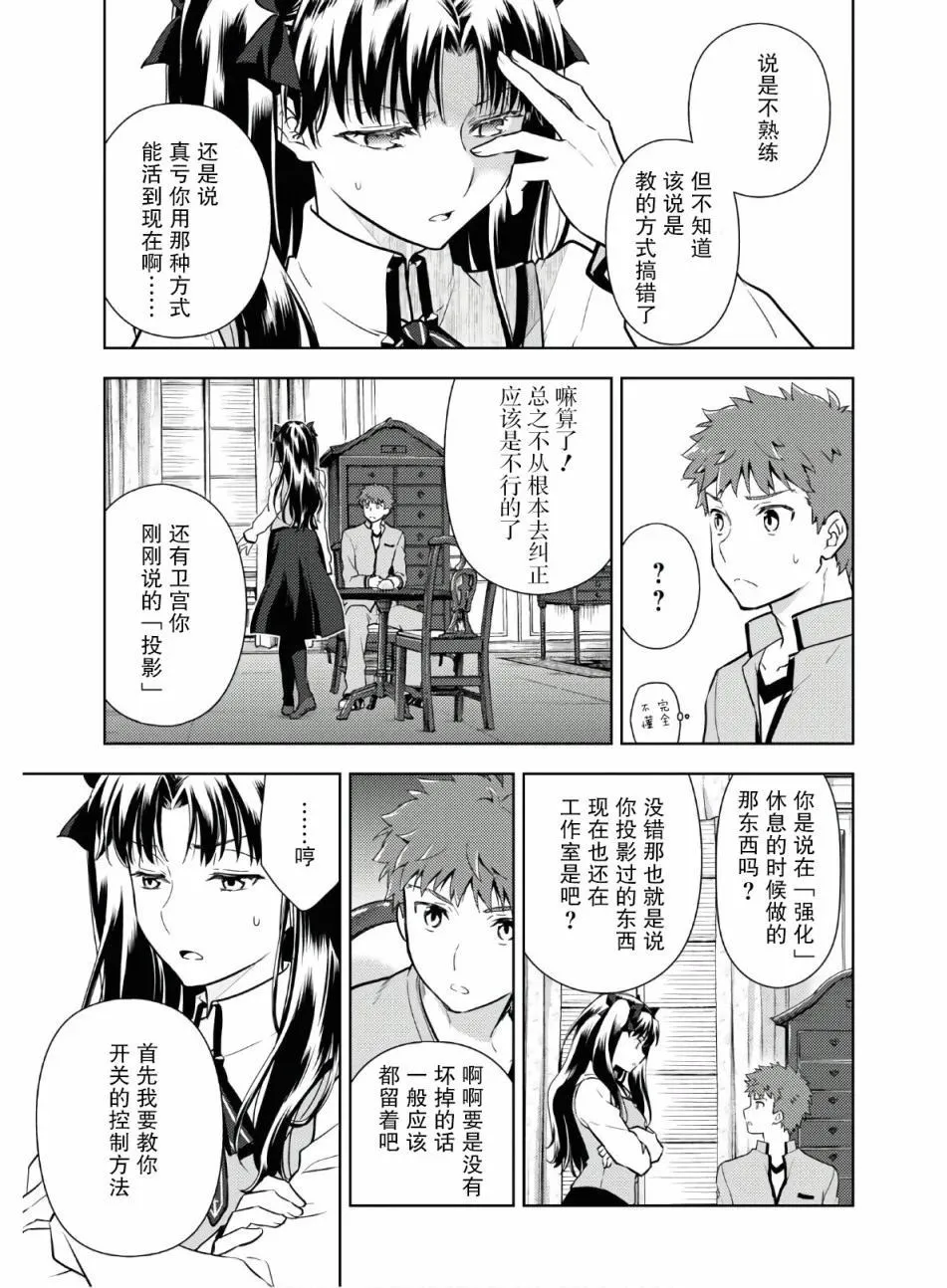 第62话 第6页