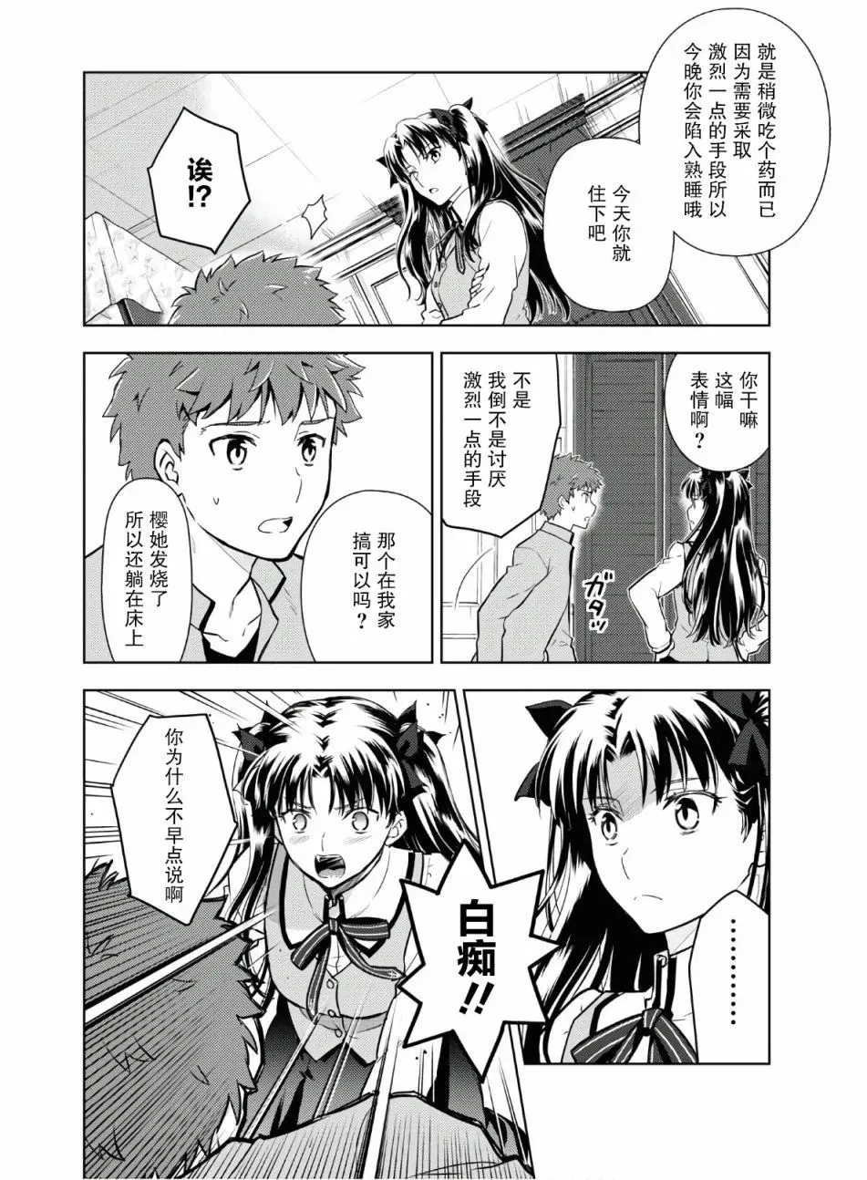 第62话 第7页