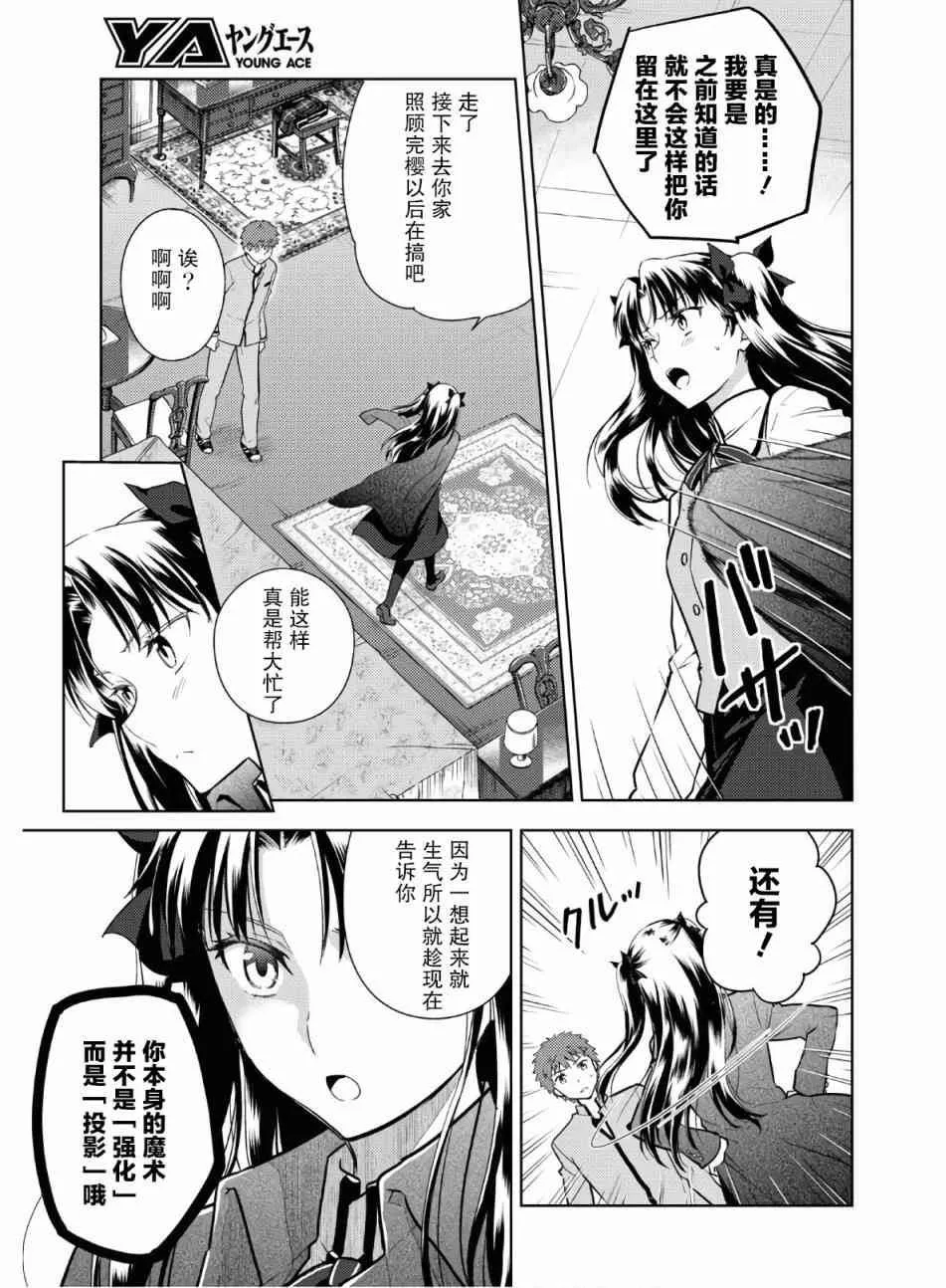 第62话 第8页