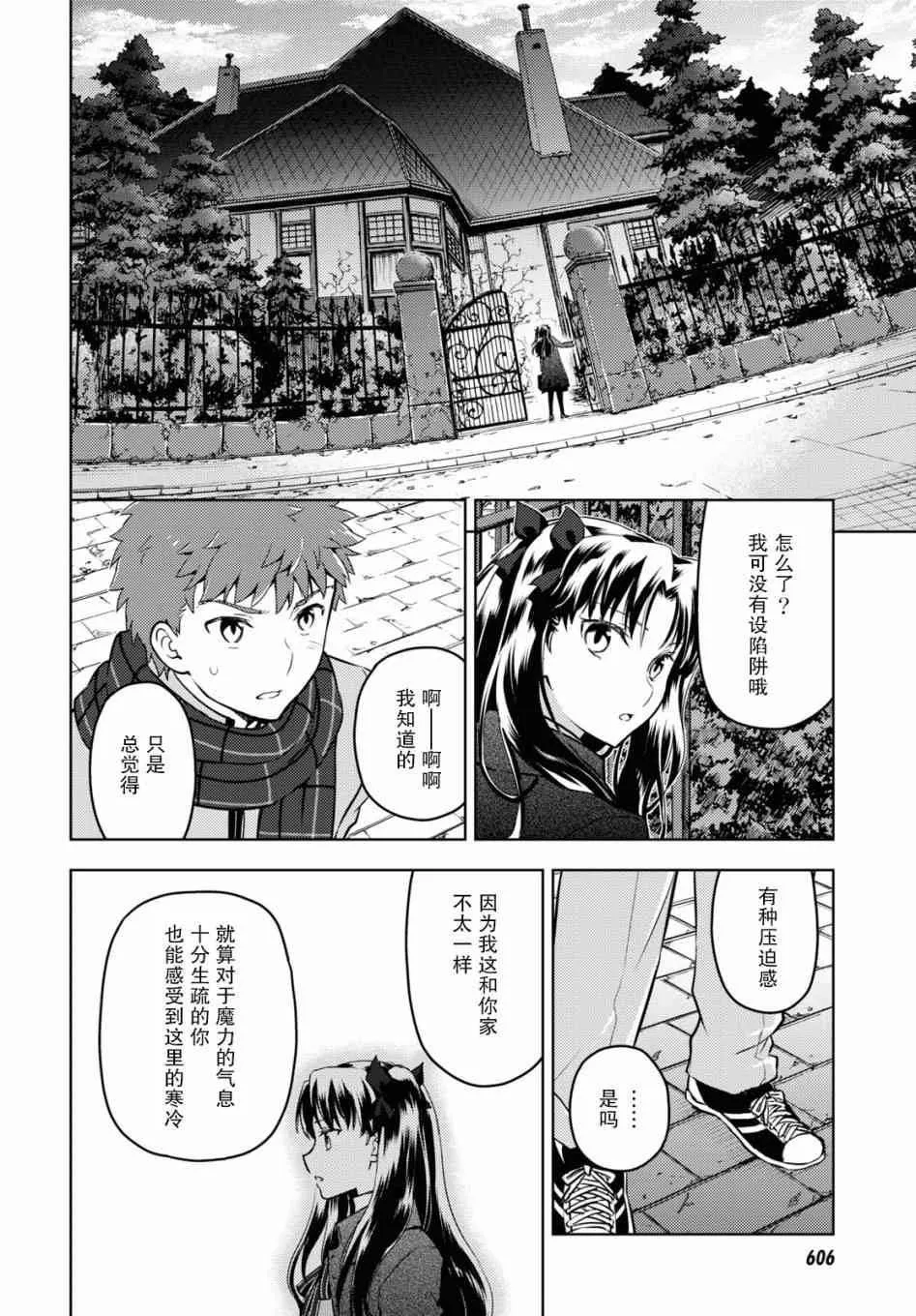 第61话 第8页