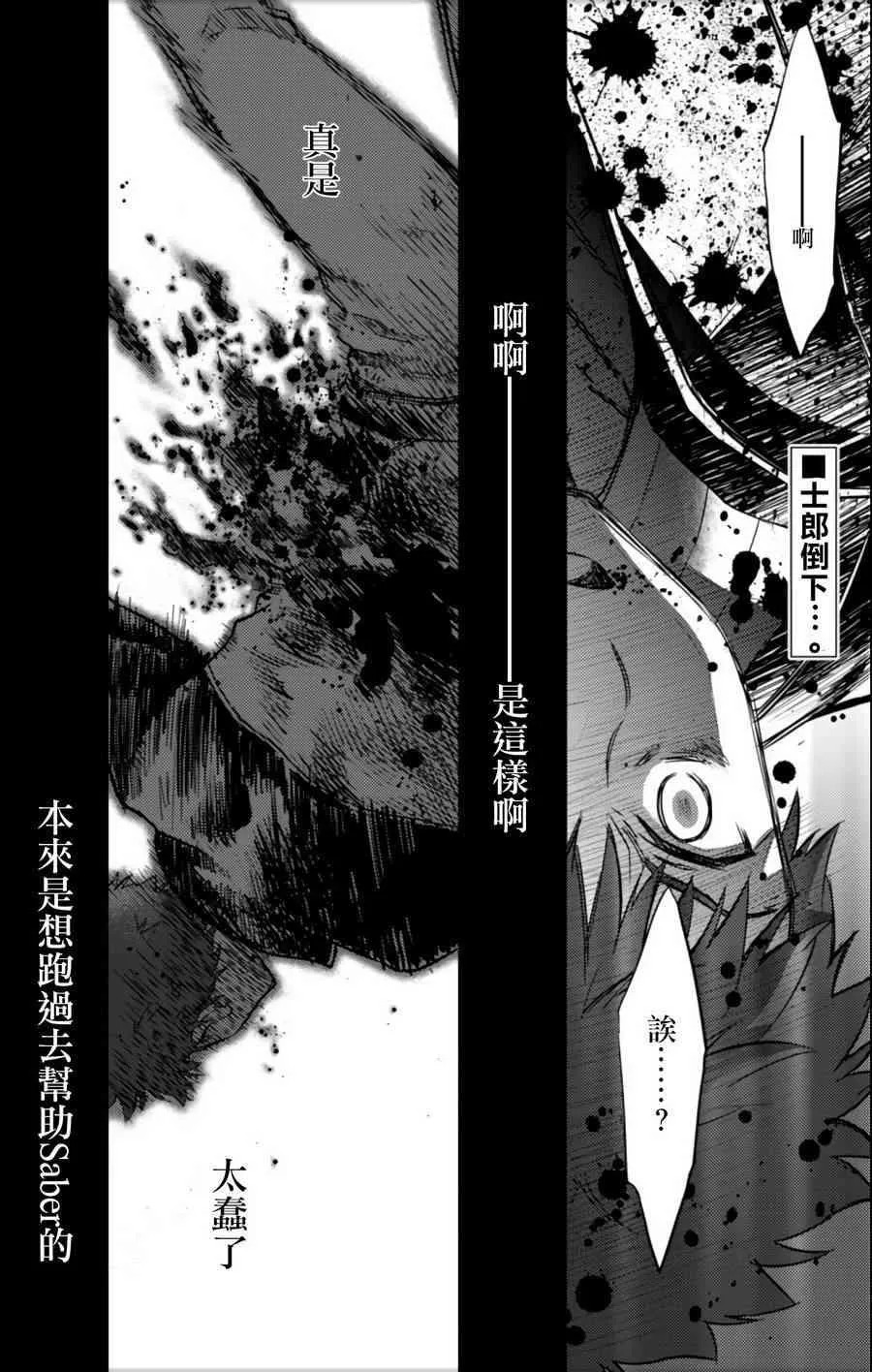 第11话 第3页