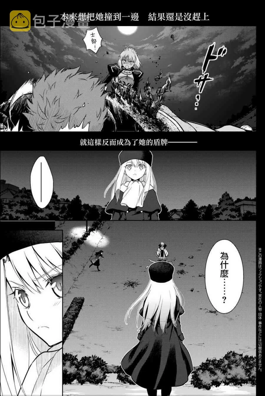 第11话 第4页