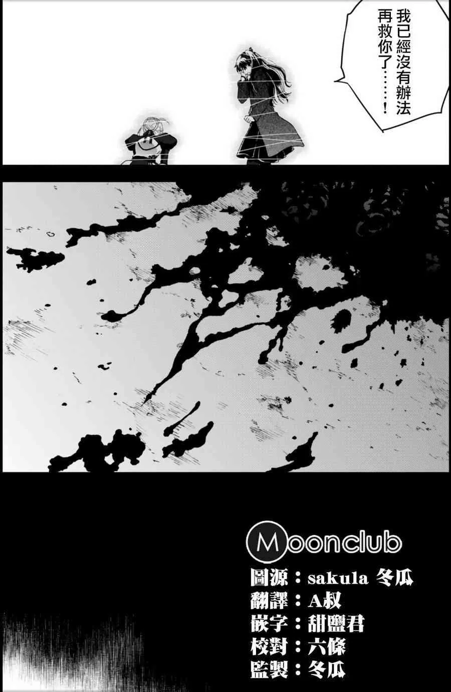 第11话 第6页