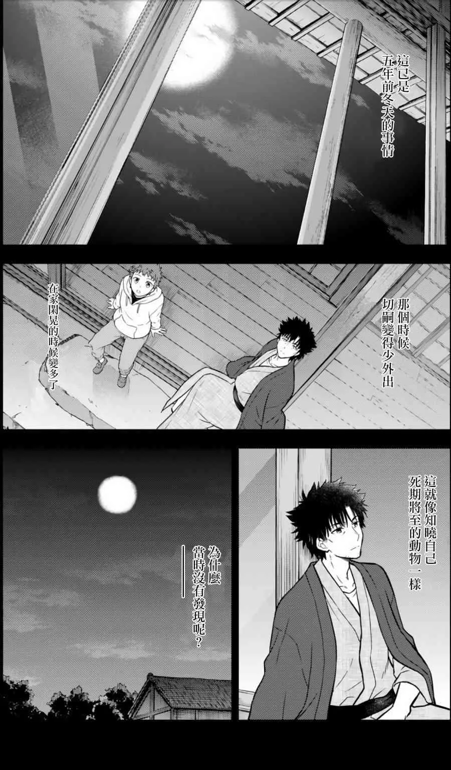 第11话 第7页