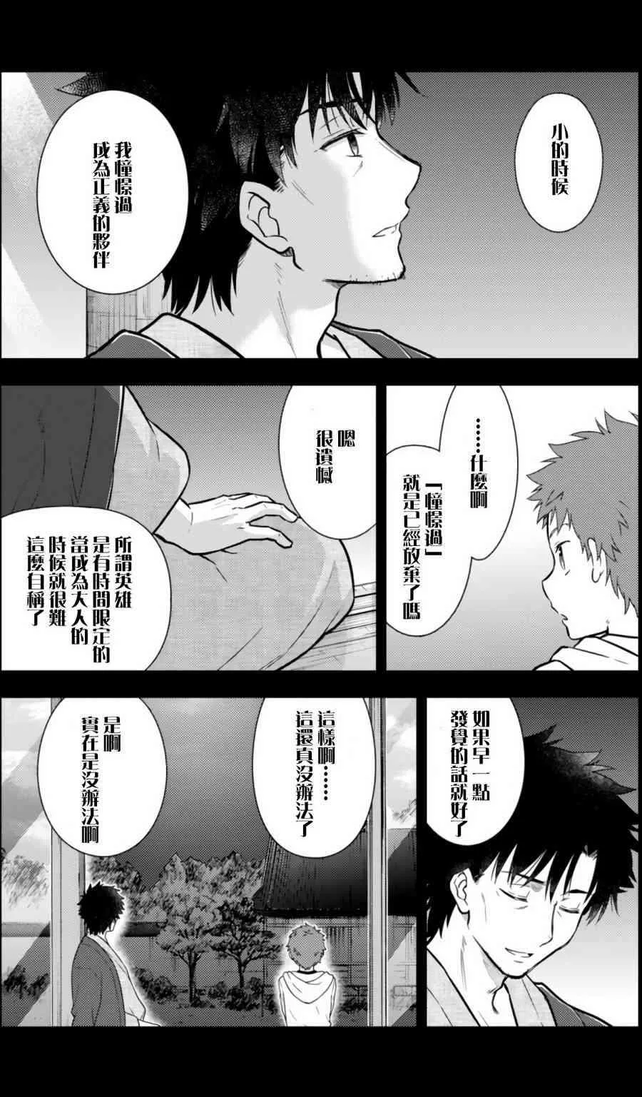 第11话 第8页