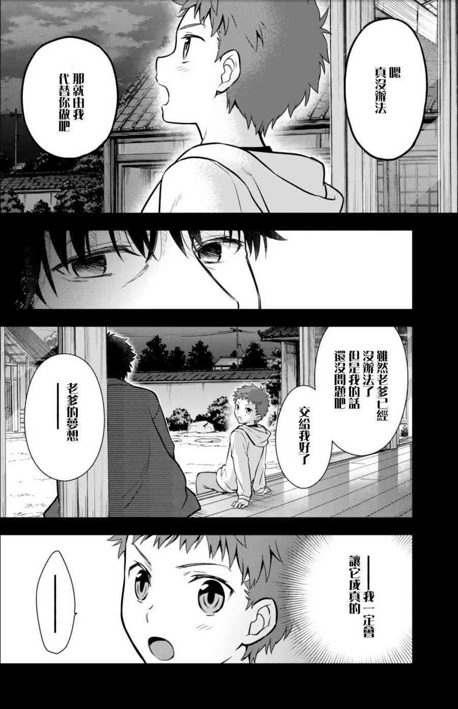 第11话 第9页