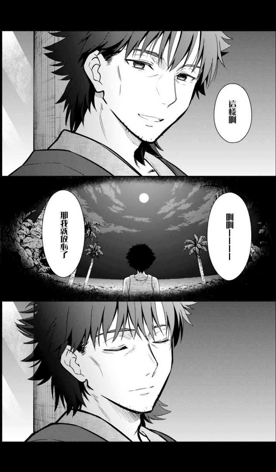 第11话 第10页