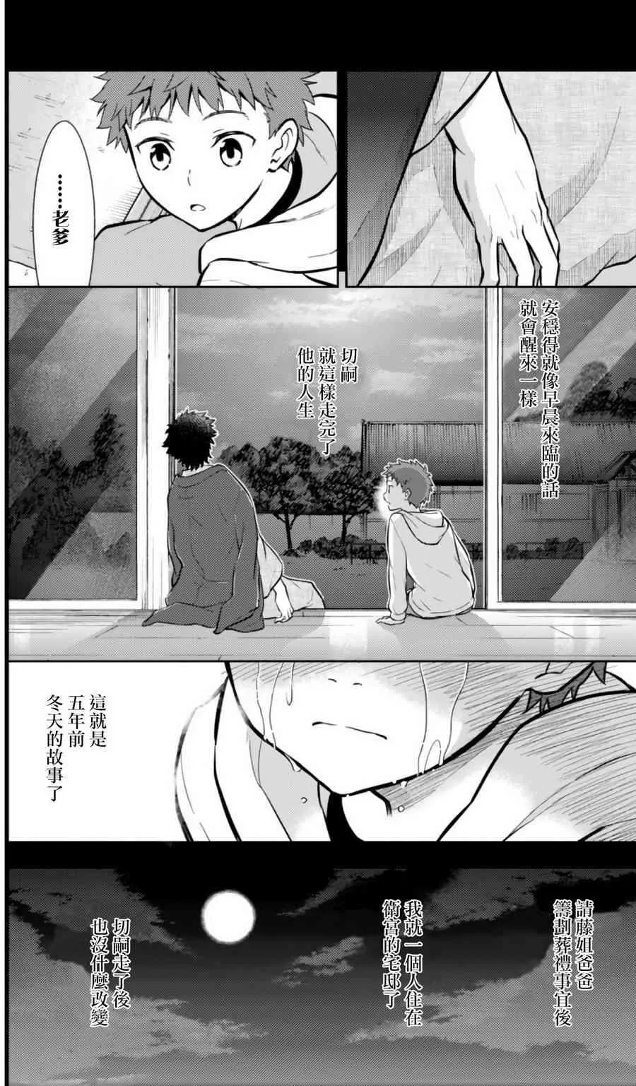 第11话 第11页