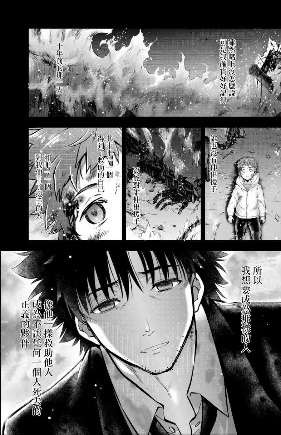 第11话 第12页