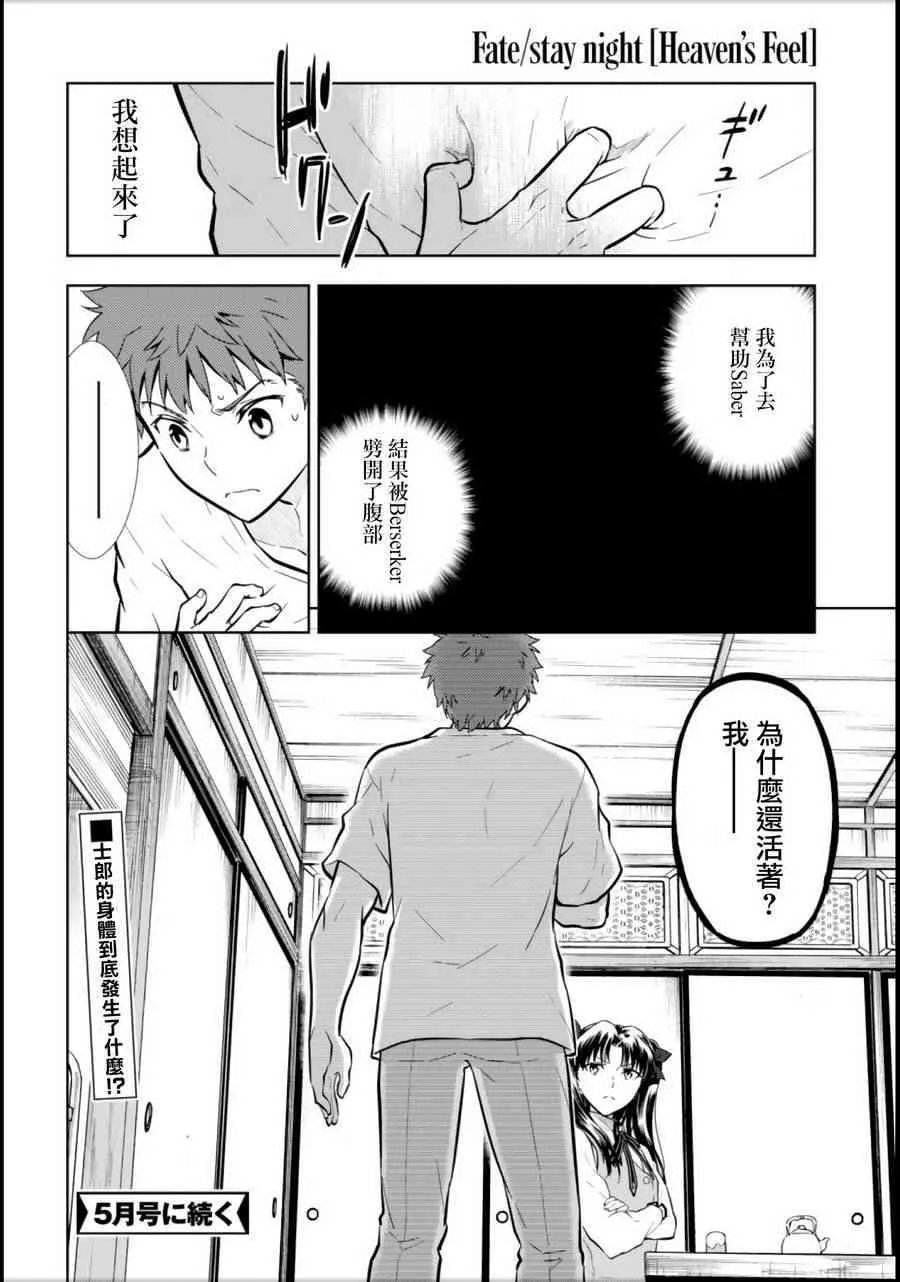 第11话 第17页