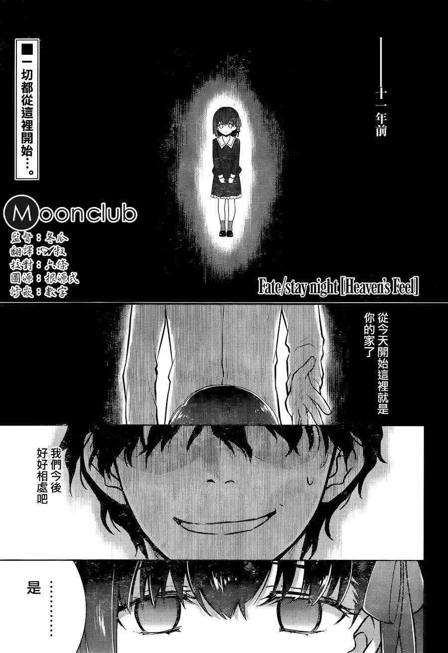 第9话 第2页