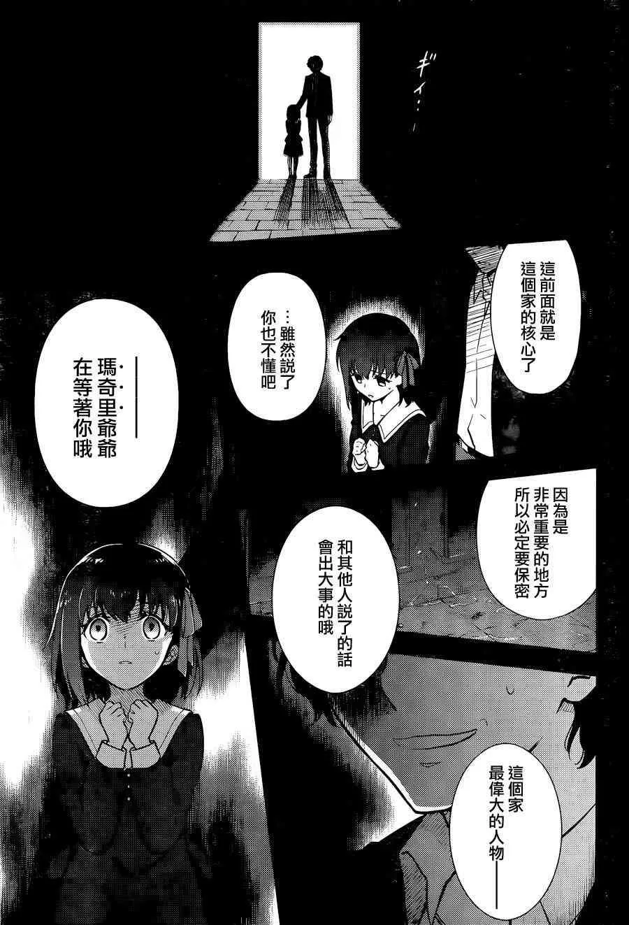 第9话 第4页