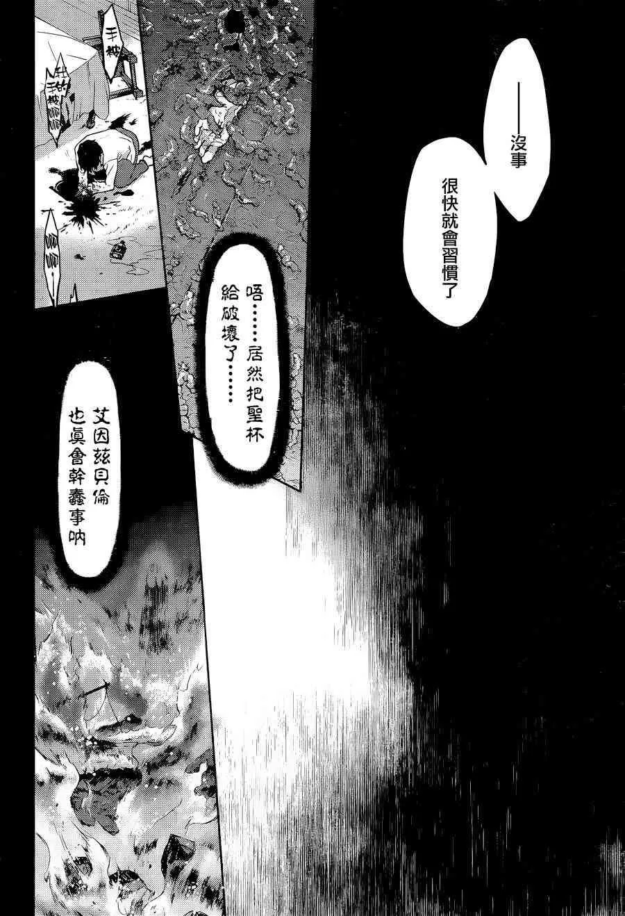 第9话 第7页