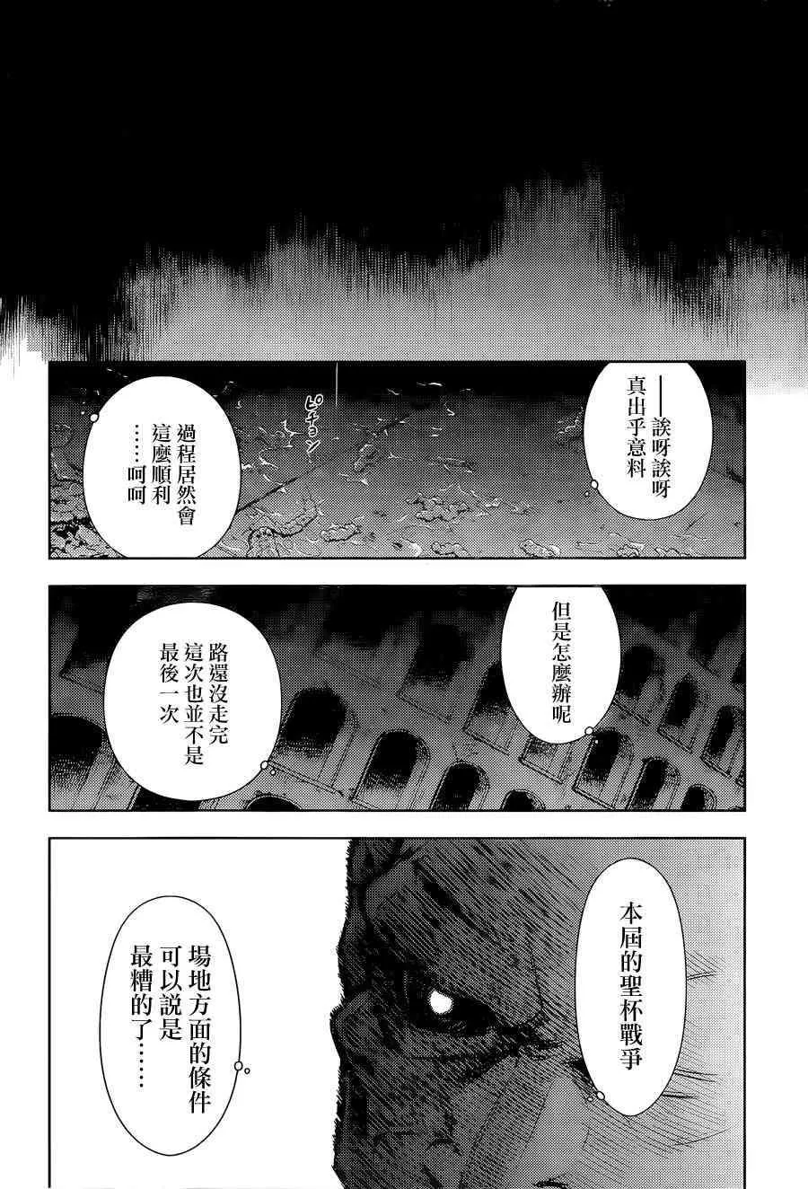 第9话 第9页