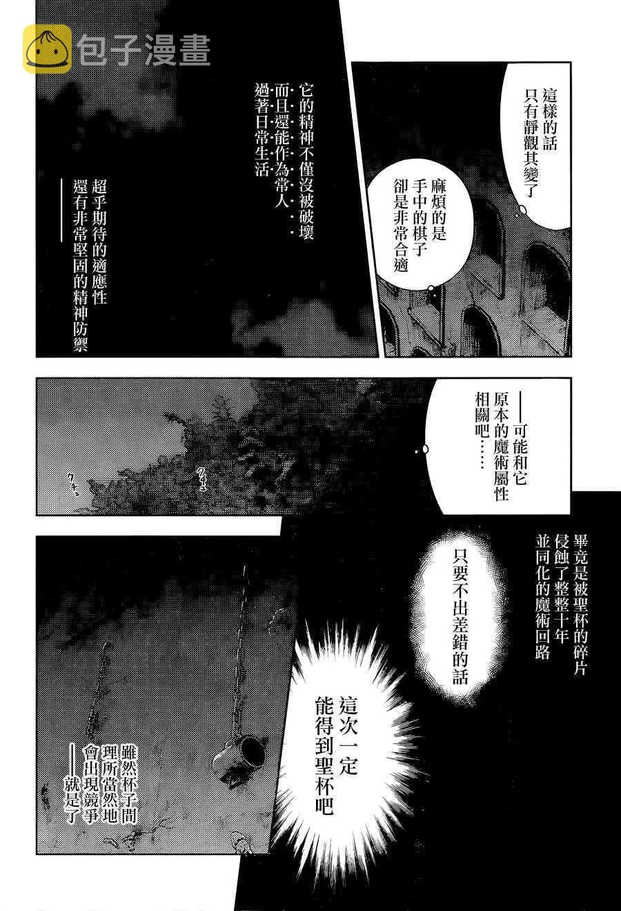 第9话 第11页