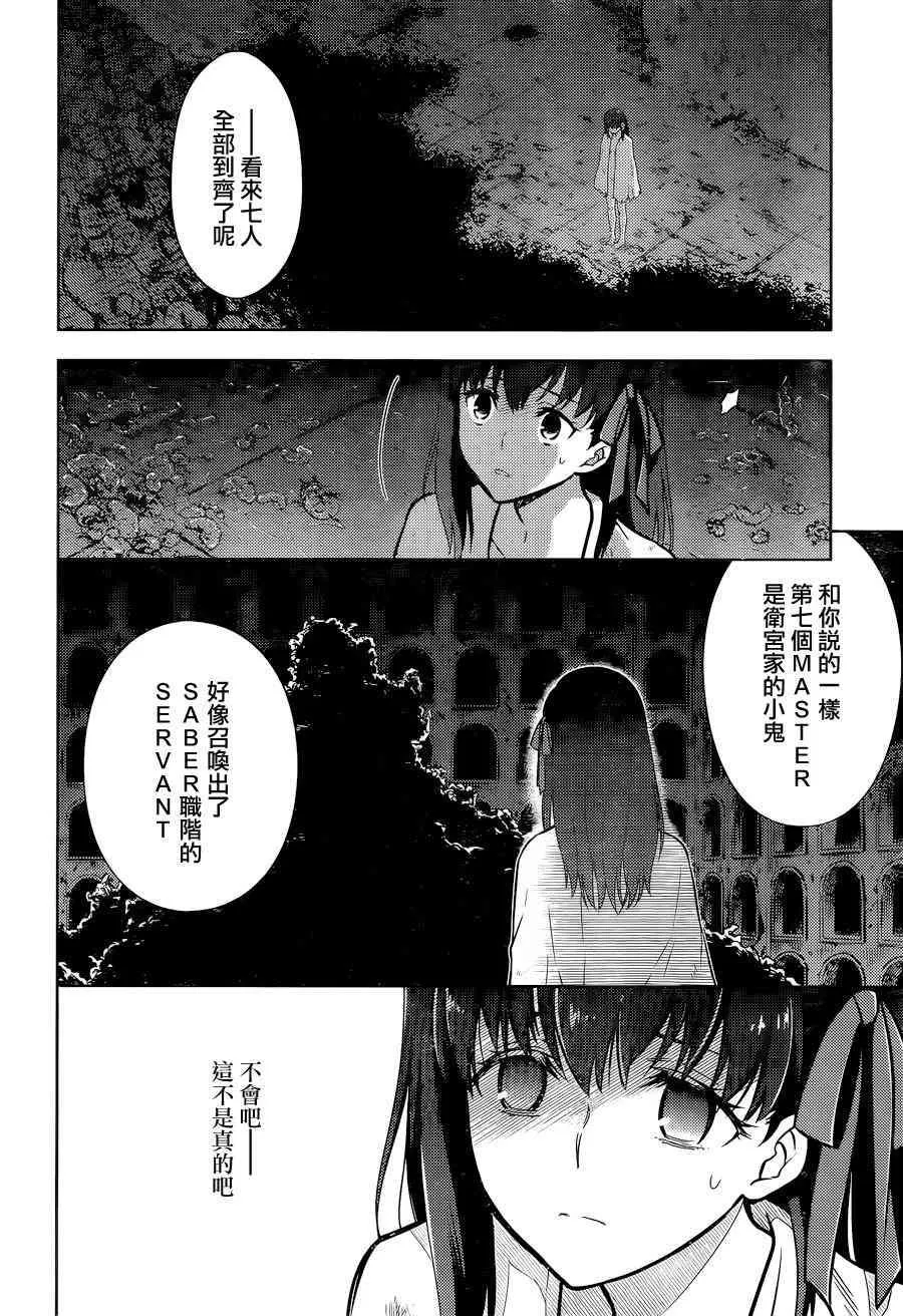 第9话 第13页