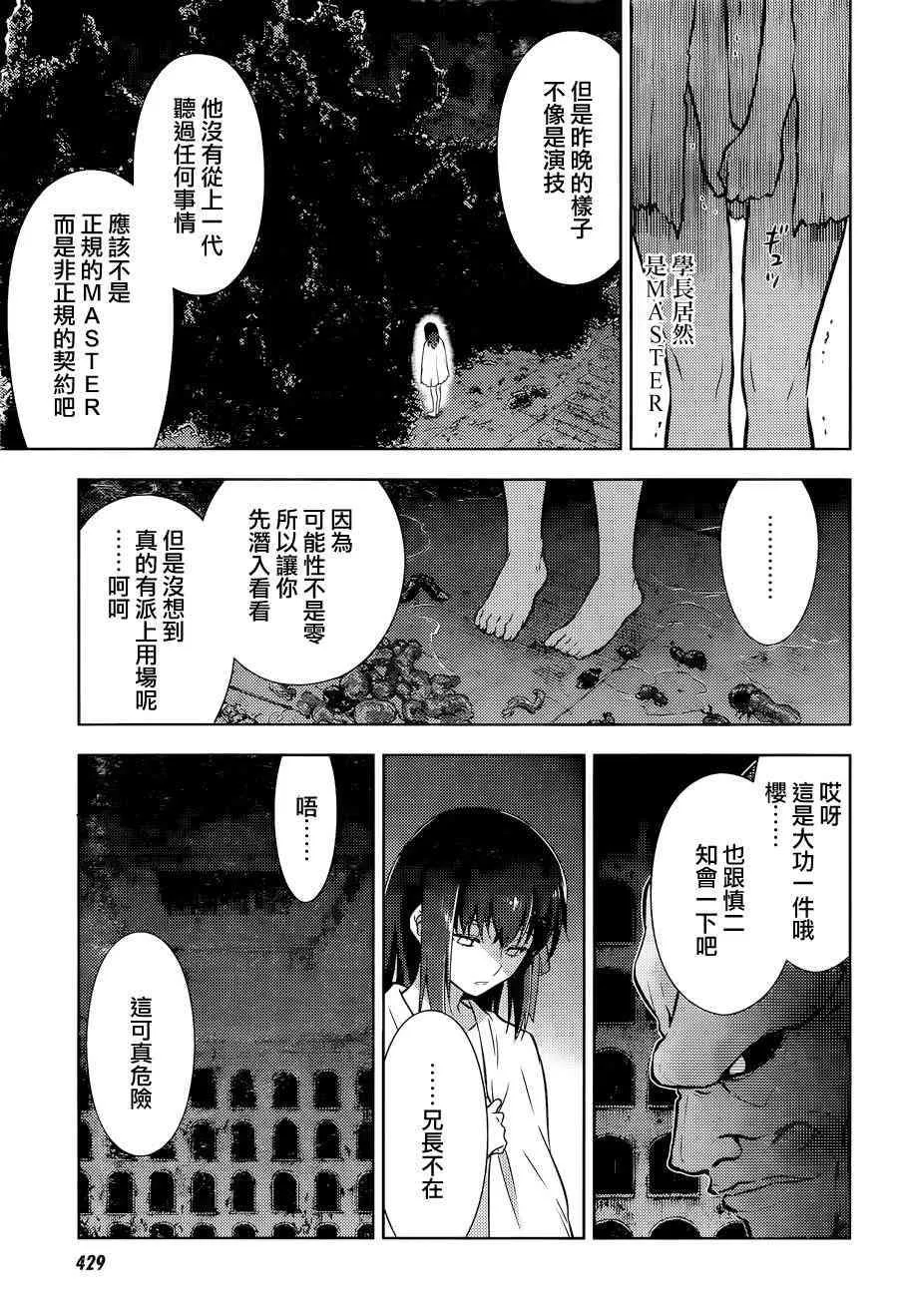第9话 第14页