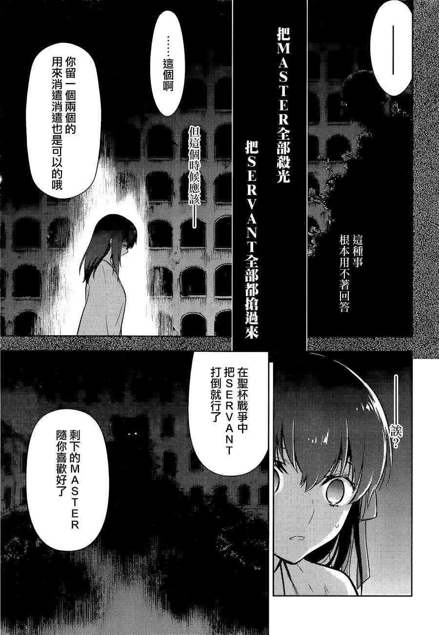 第9话 第16页