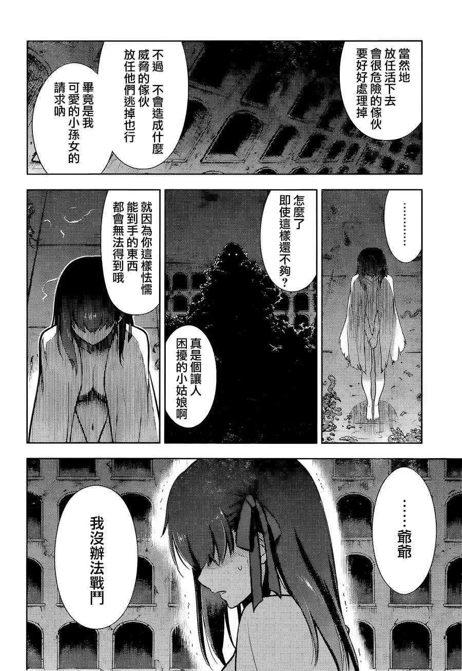 第9话 第17页