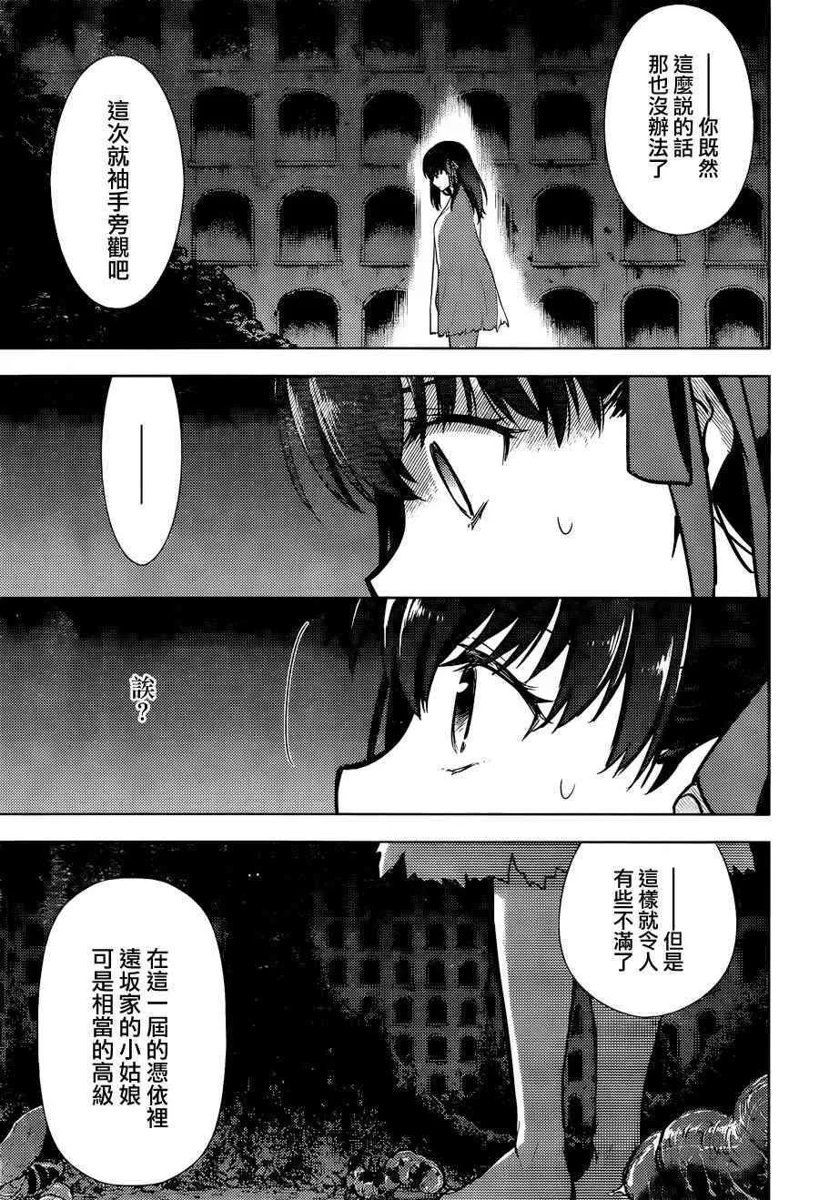 第9话 第20页