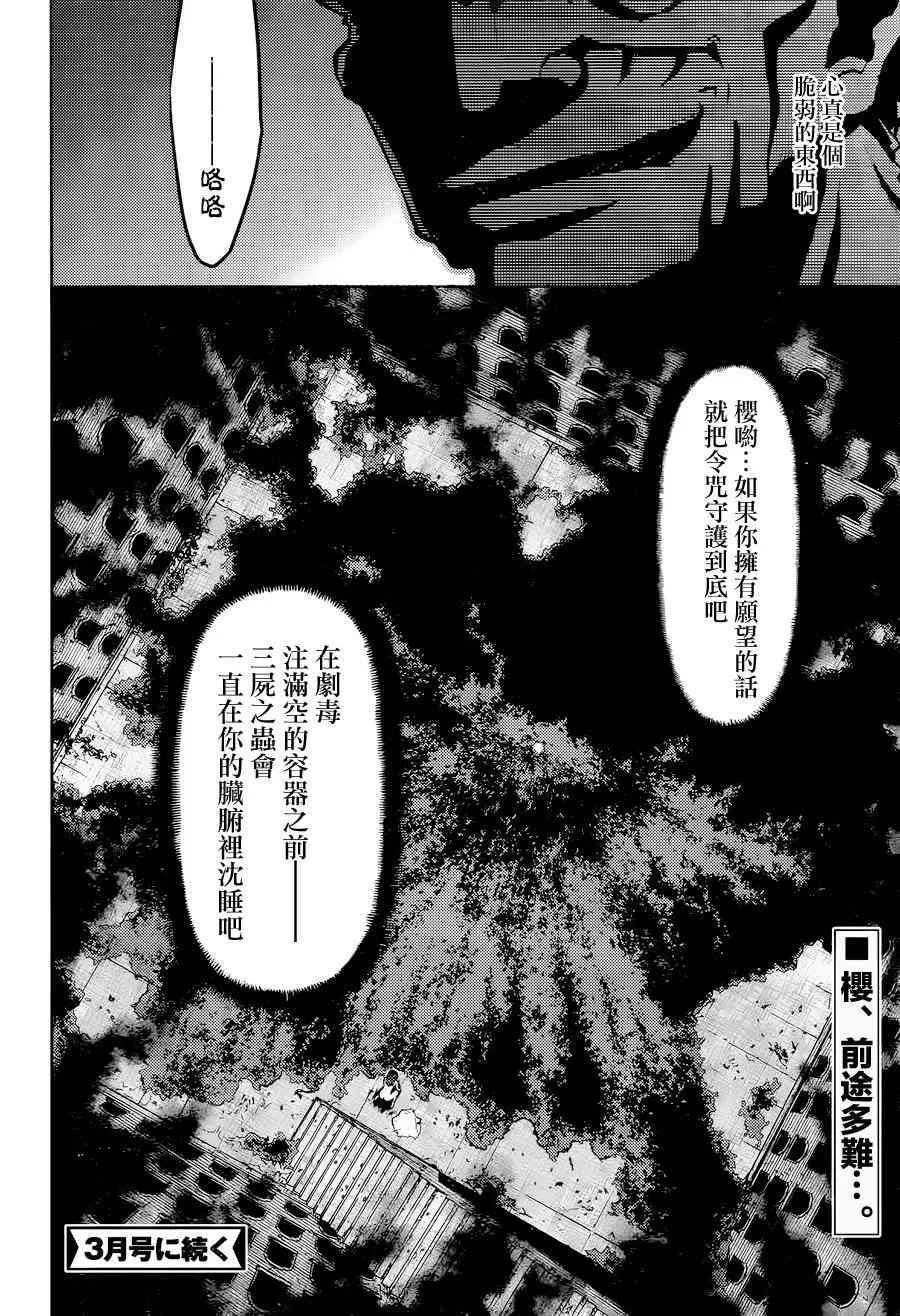 第9话 第23页