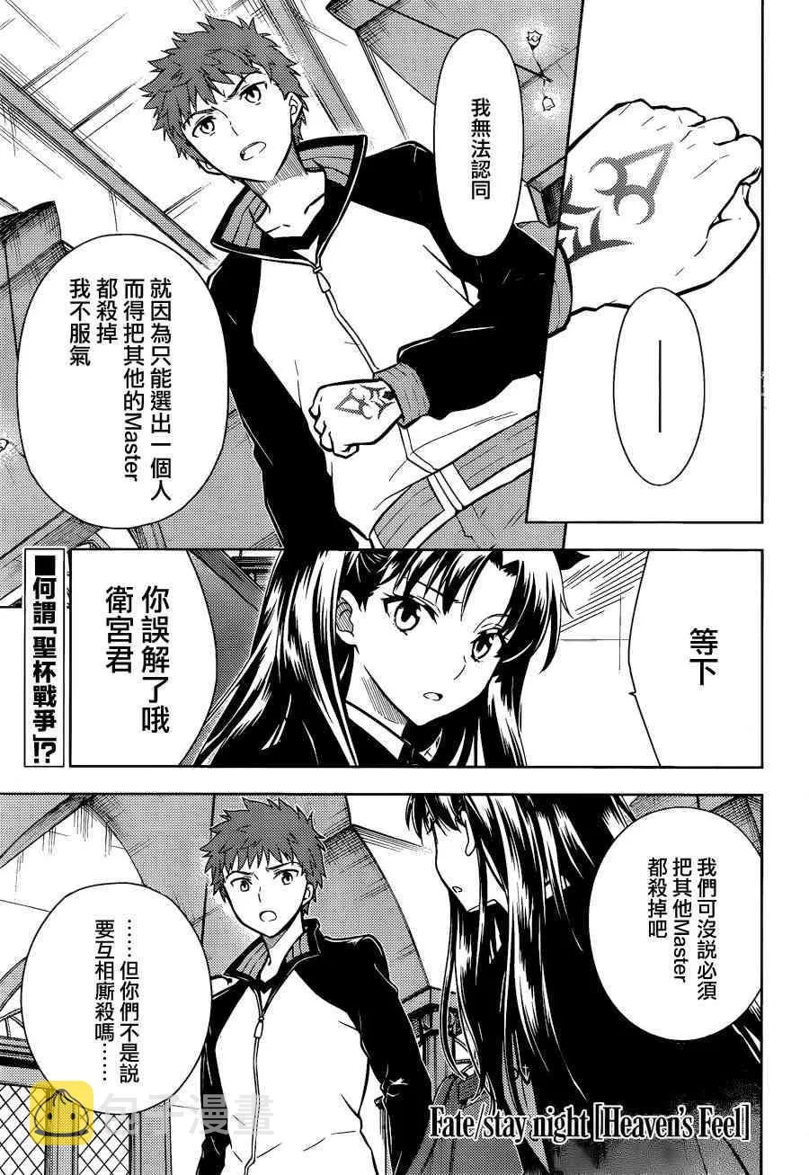 第8话 第1页