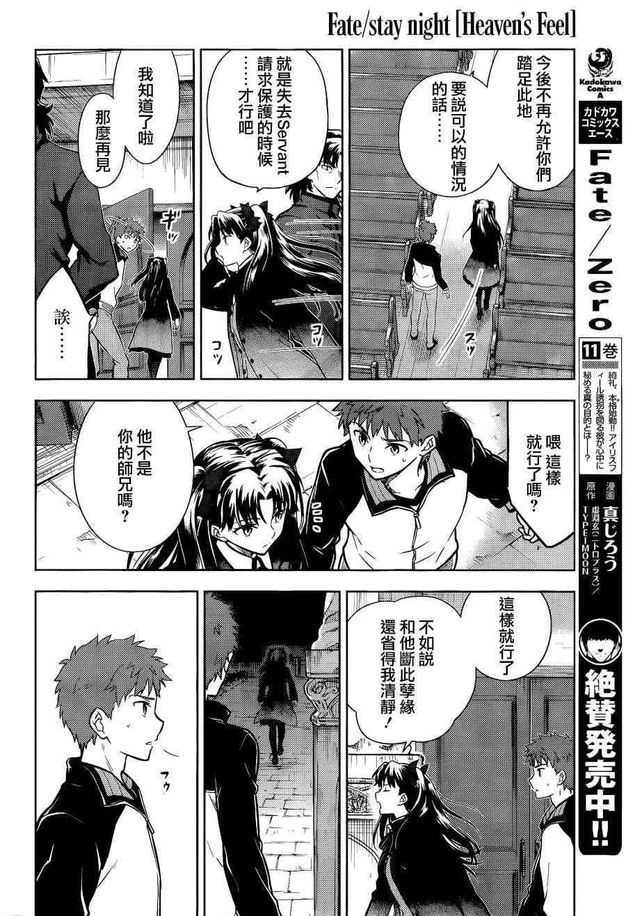 第8话 第18页